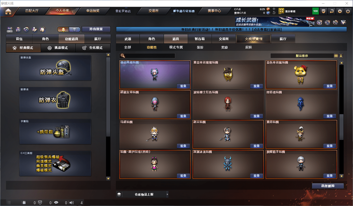 CFCMW372613穿越火线账号详情图25 CFCMW372613穿越火线账号详情图25