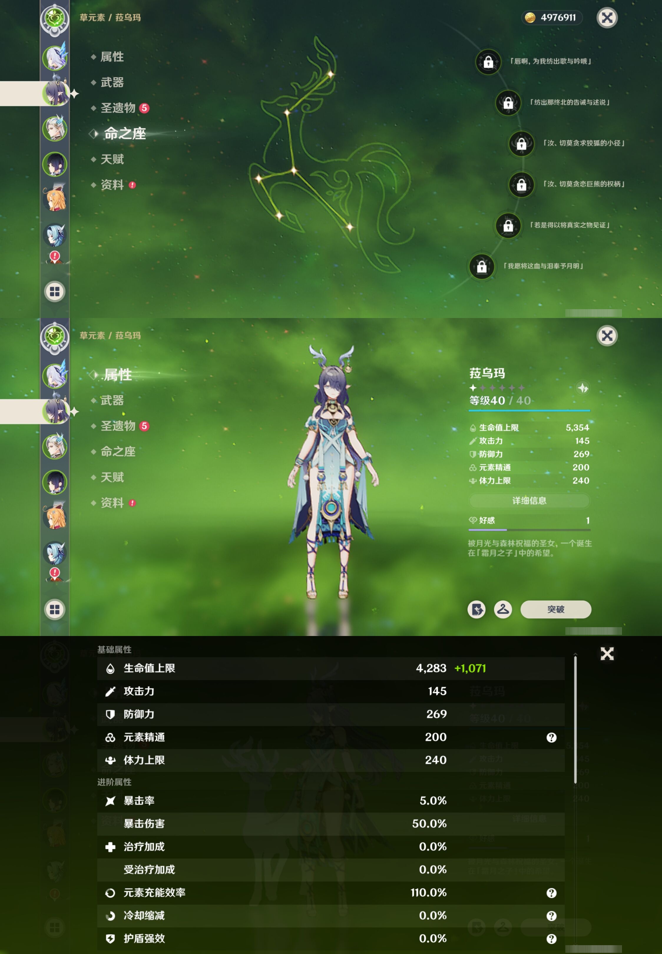 YSMK314920原神账号详情图10 YSMK314920原神账号详情图10