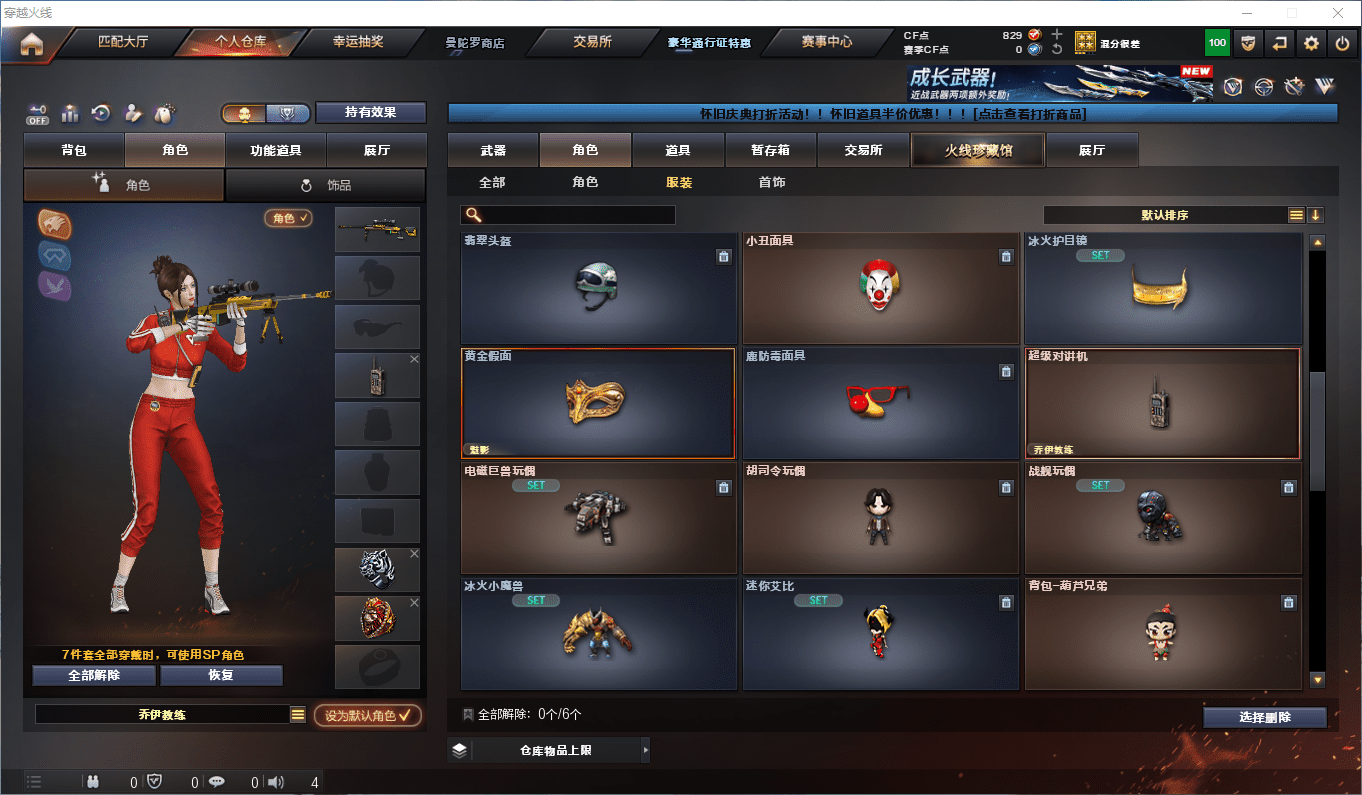 CFCMW372613穿越火线账号详情图20 CFCMW372613穿越火线账号详情图20