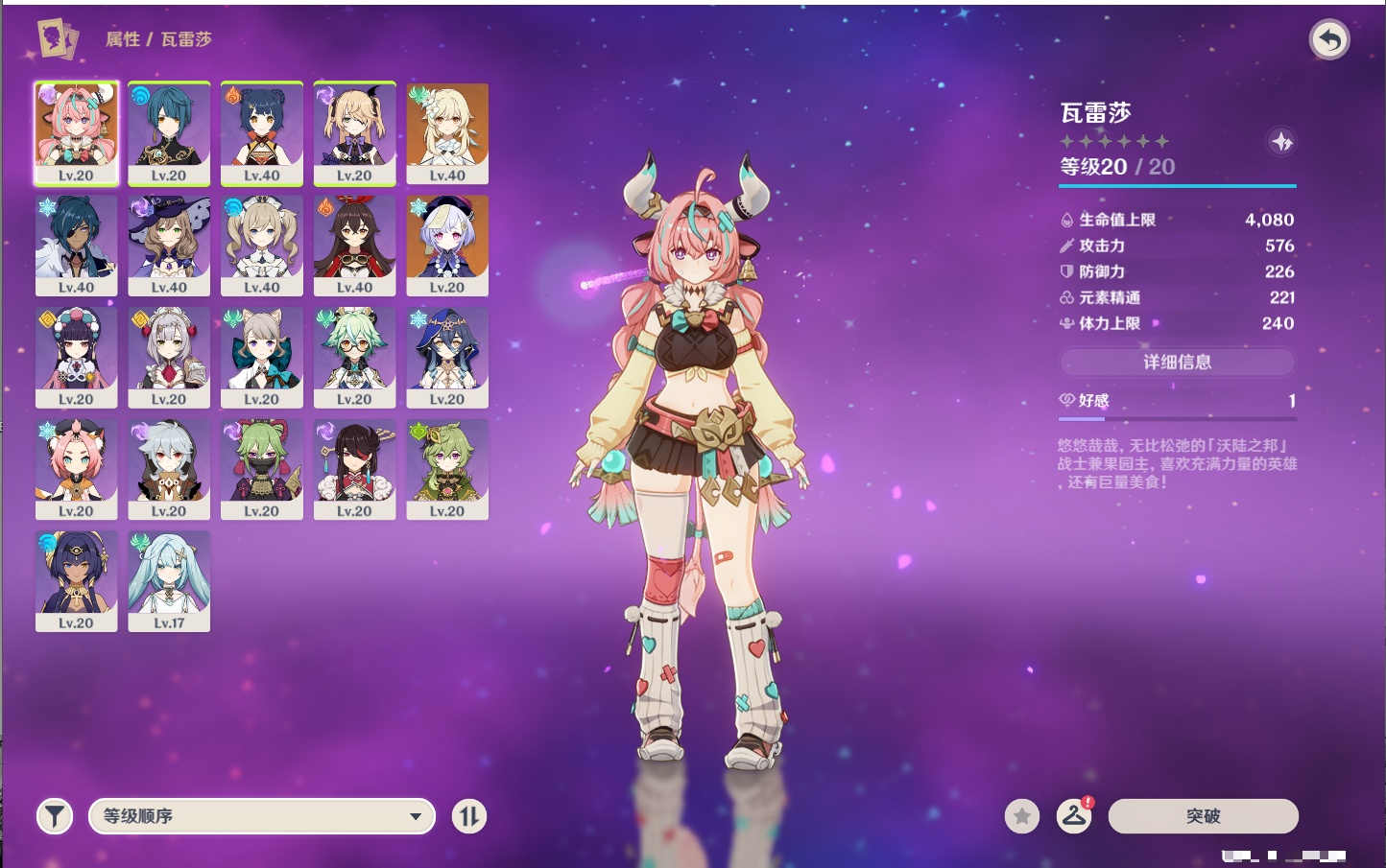 YSMK315107原神账号详情图7