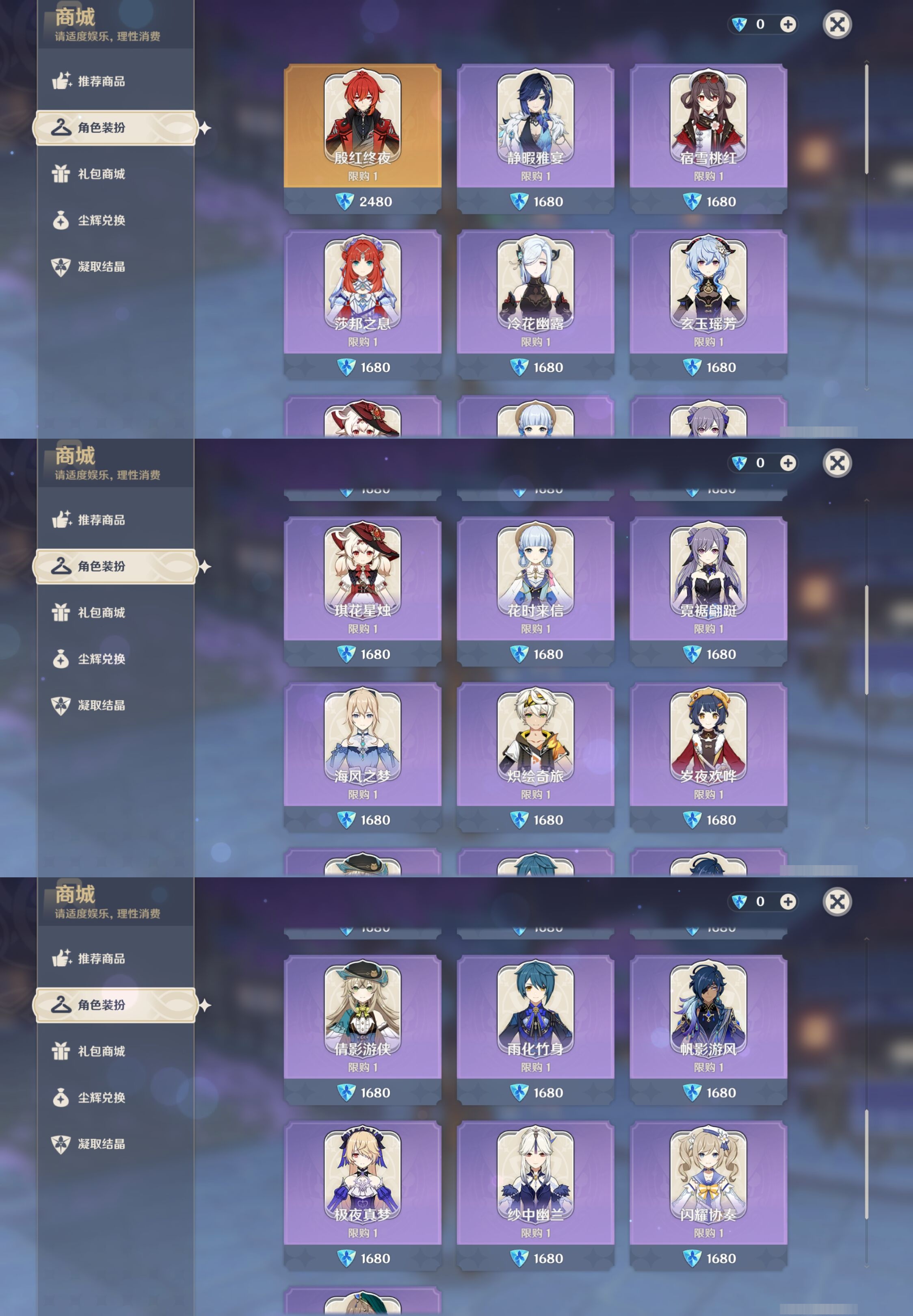 YSMK314913原神账号详情图9