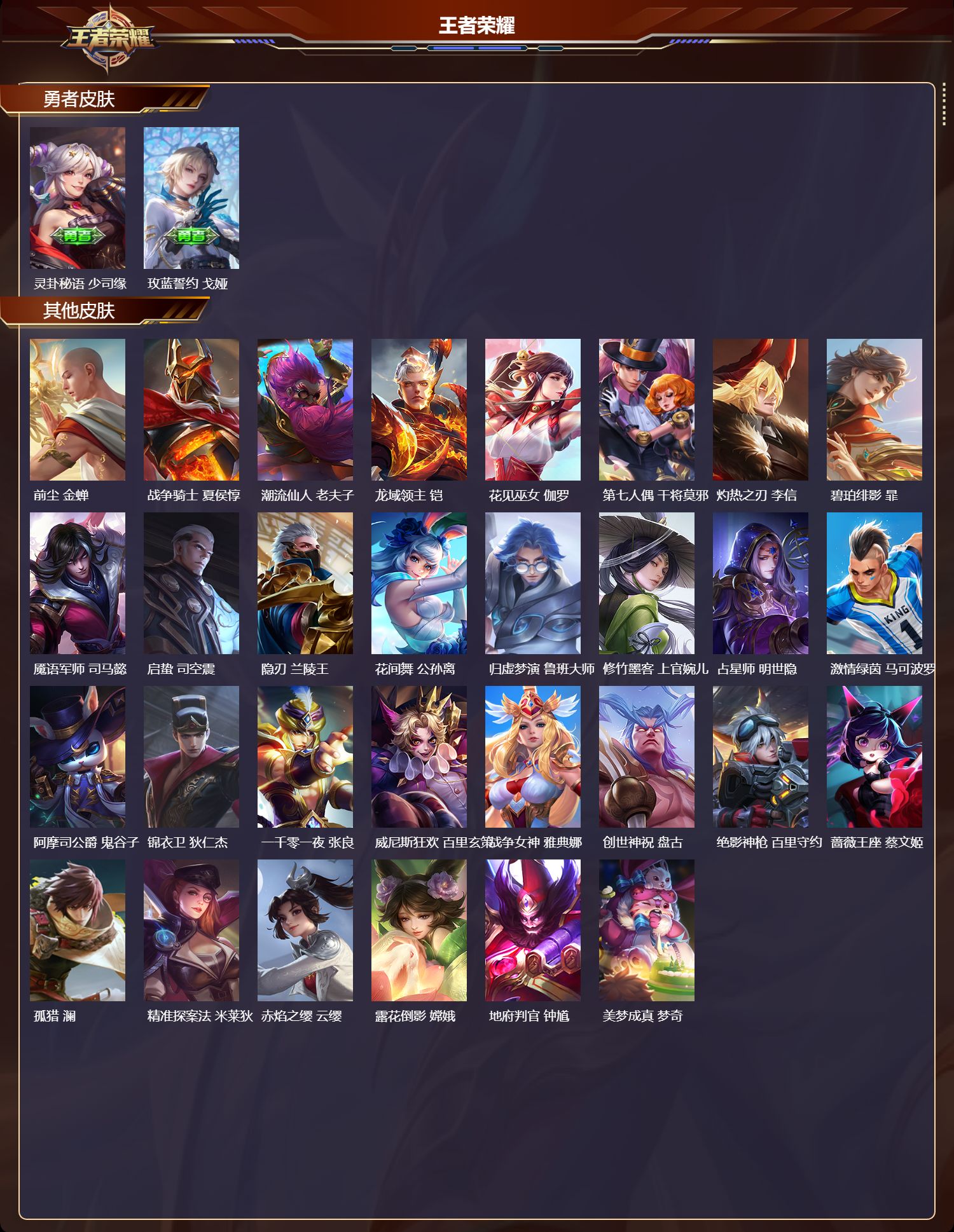 WZMK3372871王者荣耀账号详情图5 WZMK3372871王者荣耀账号详情图5