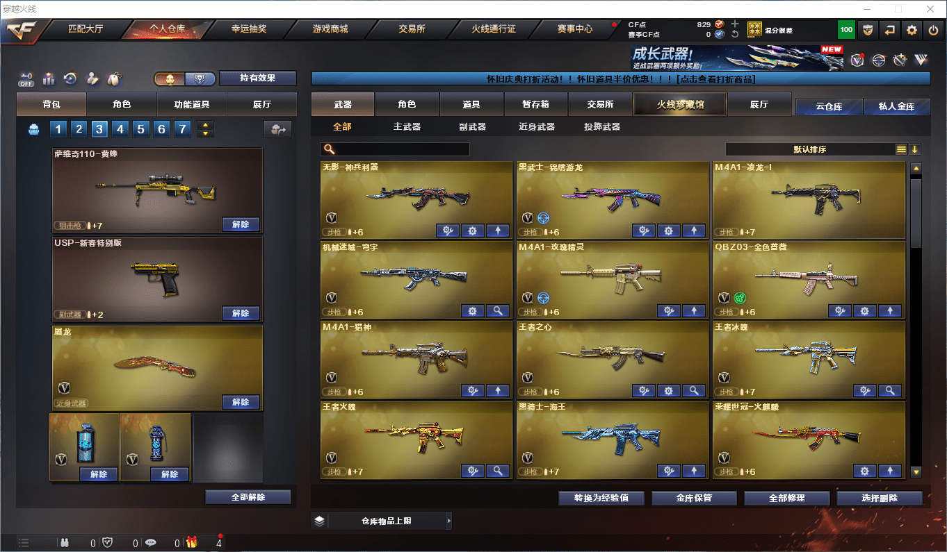 CFCMW372613穿越火线账号详情图4 CFCMW372613穿越火线账号详情图4