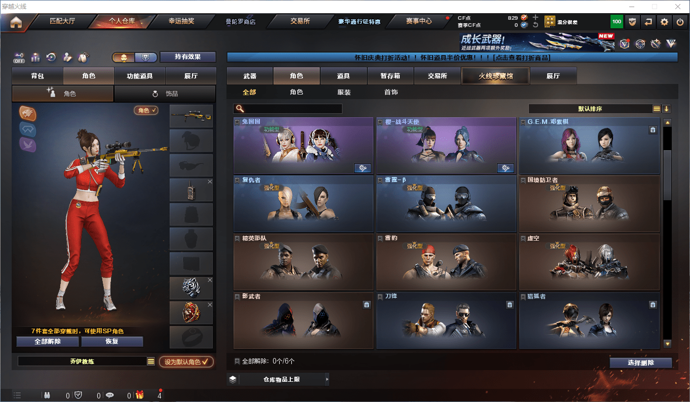 CFCMW372613穿越火线账号详情图13 CFCMW372613穿越火线账号详情图13