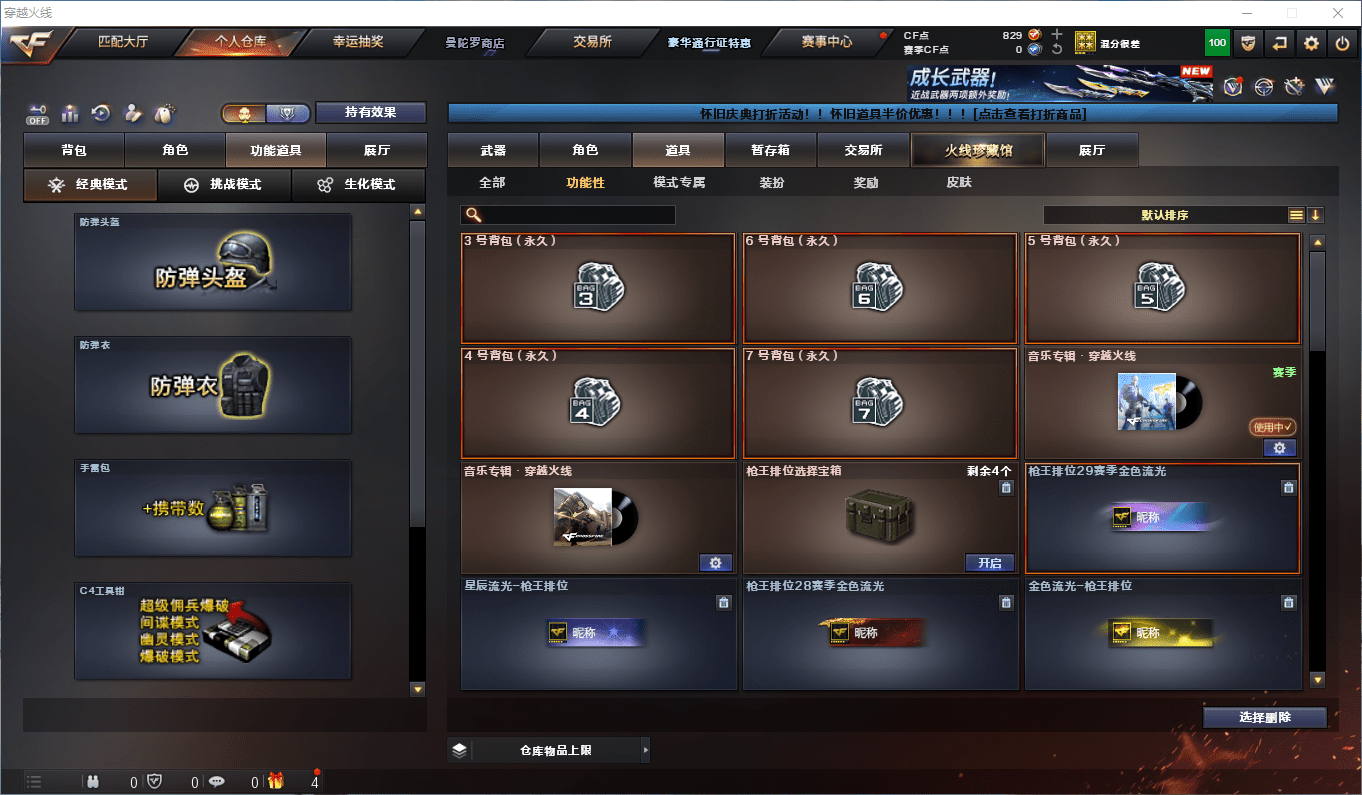 CFCMW372613穿越火线账号详情图22 CFCMW372613穿越火线账号详情图22