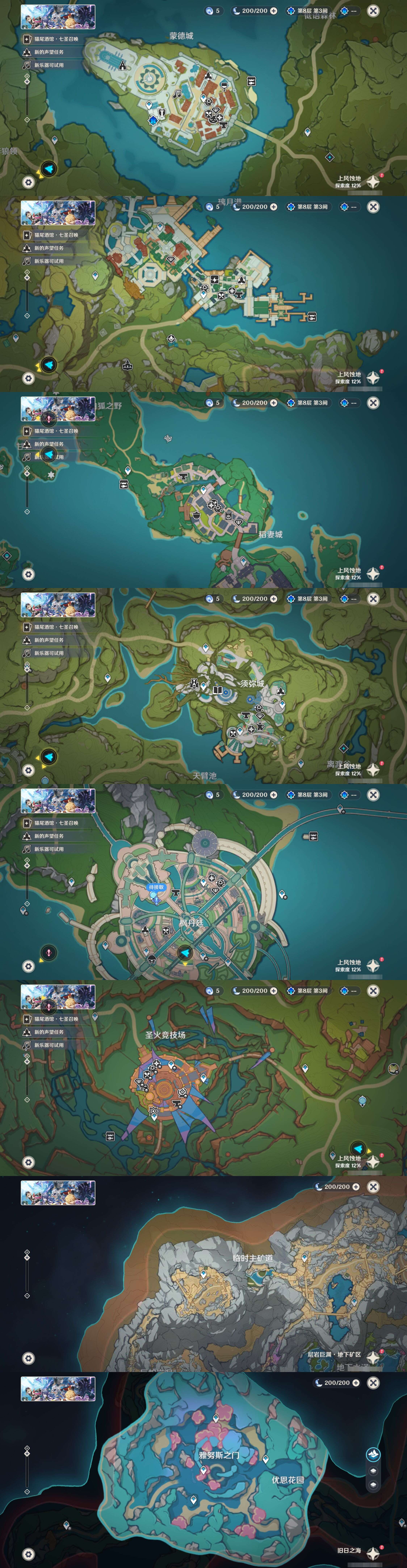 YSMK314916原神账号详情图18 YSMK314916原神账号详情图18