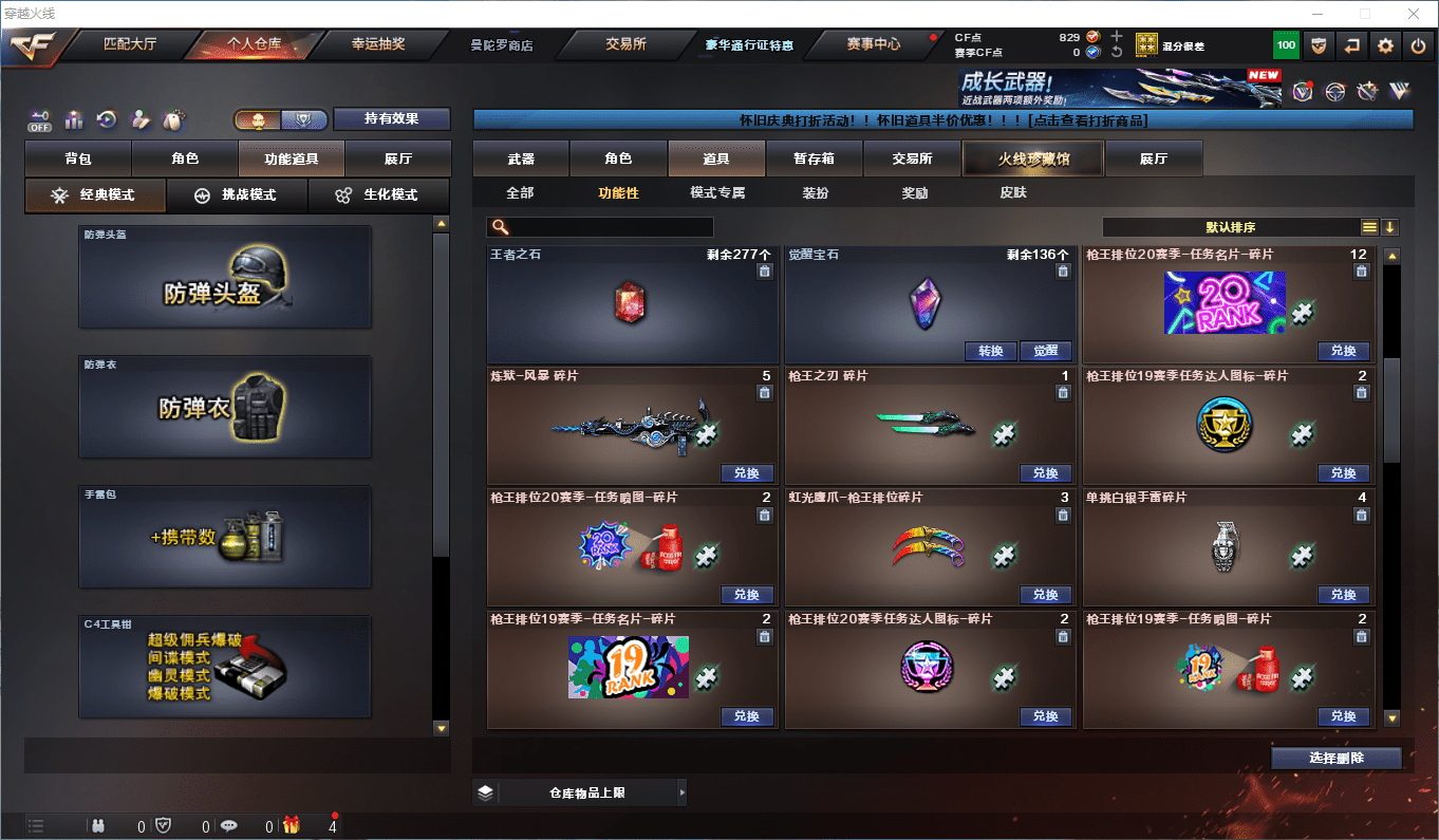 CFCMW372613穿越火线账号详情图23 CFCMW372613穿越火线账号详情图23