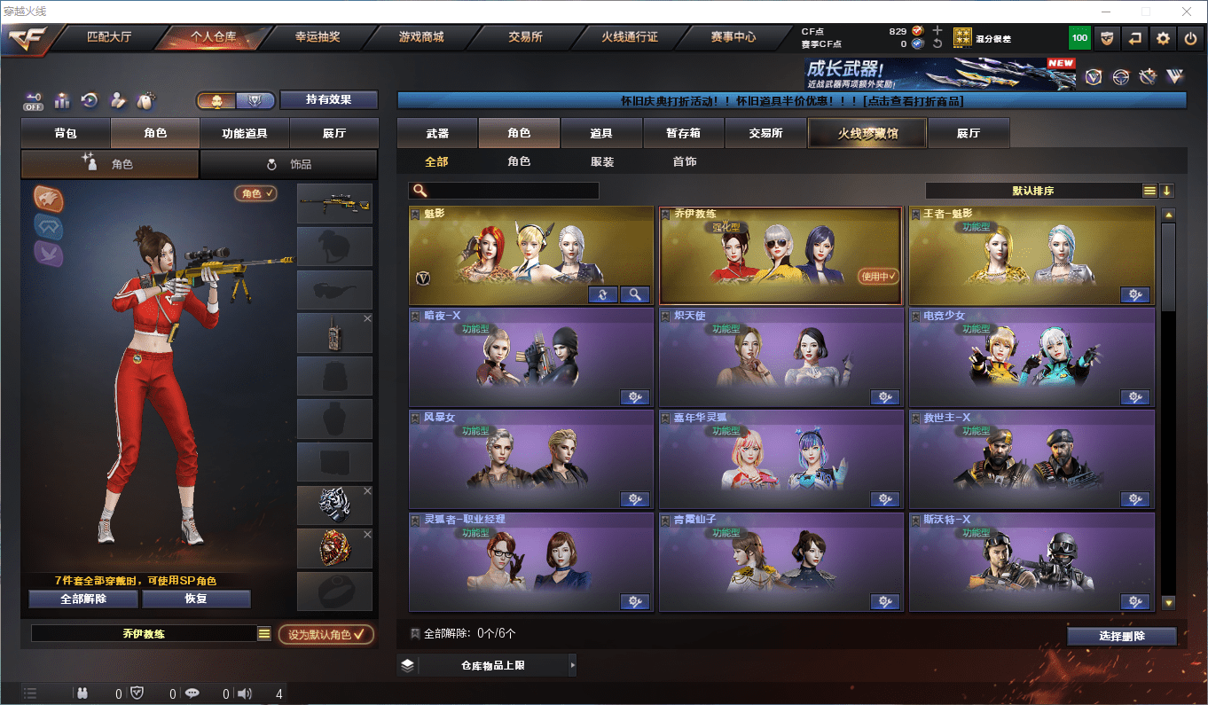 CFCMW372613穿越火线账号详情图12 CFCMW372613穿越火线账号详情图12