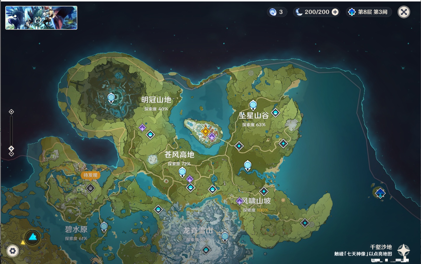 YSMK315107原神账号详情图12