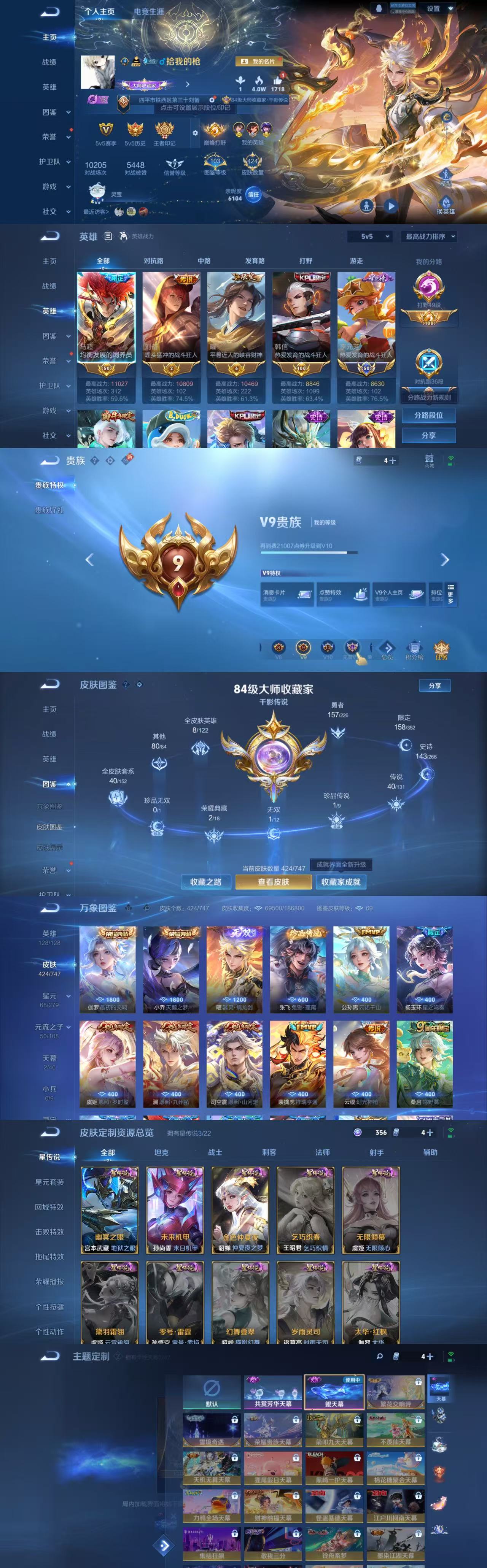 WZCMW3376780王者荣耀账号详情图2