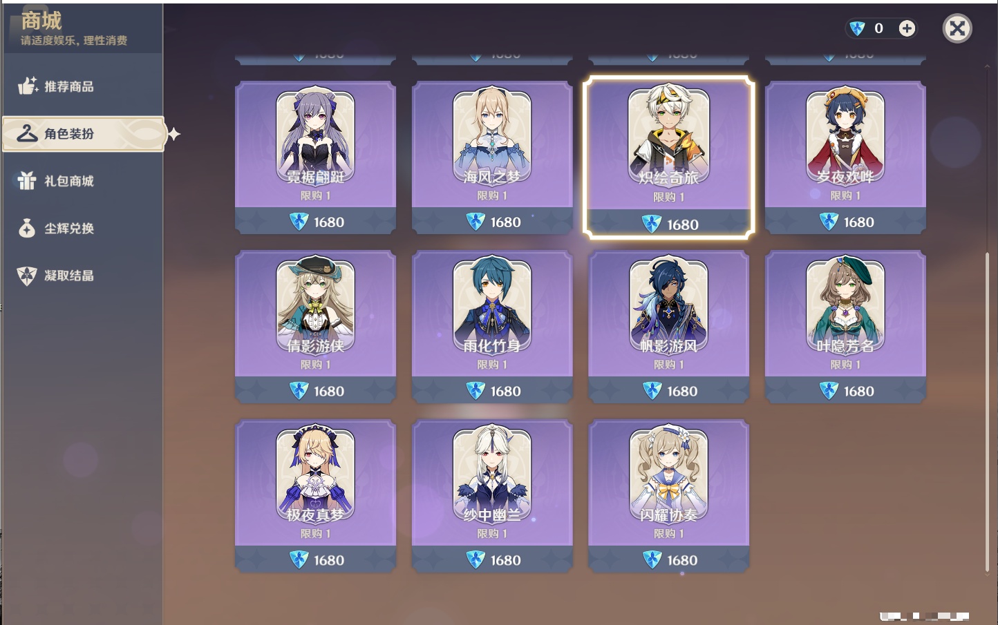 YSMK315107原神账号详情图21