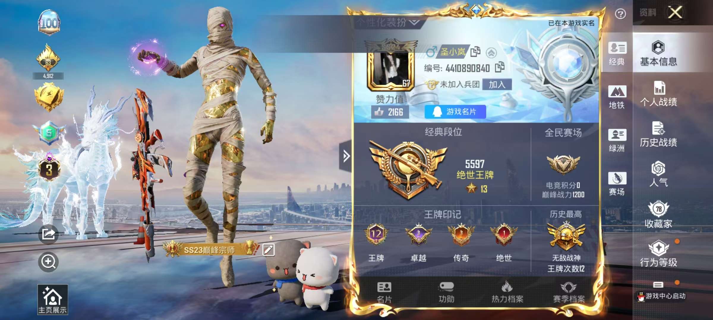 HPSJ3388083和平精英账号详情图4 HPSJ3388083和平精英账号详情图4