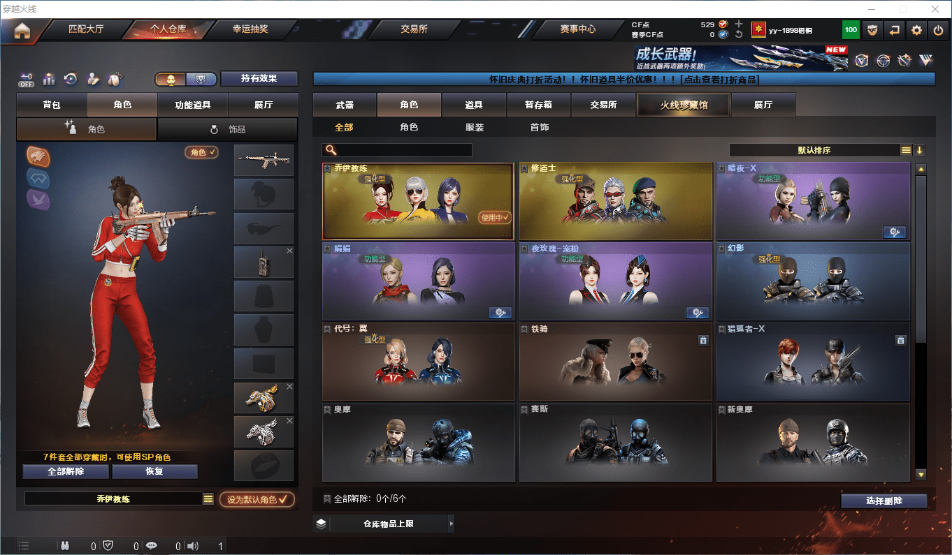 CFCMW372615穿越火线账号详情图4 CFCMW372615穿越火线账号详情图4