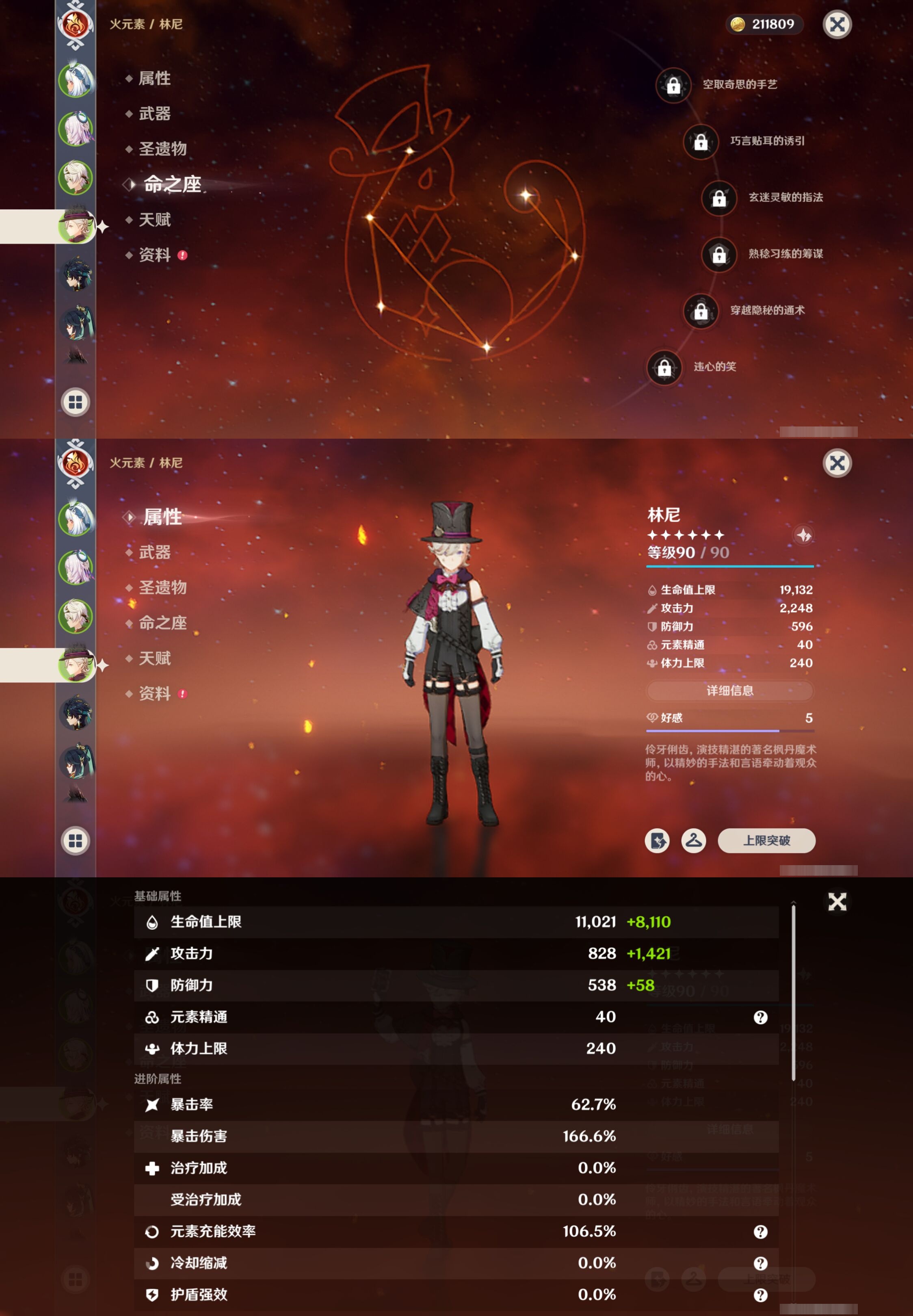 YSMK314916原神账号详情图11 YSMK314916原神账号详情图11