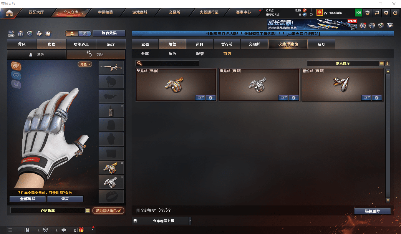 CFCMW372615穿越火线账号详情图8 CFCMW372615穿越火线账号详情图8