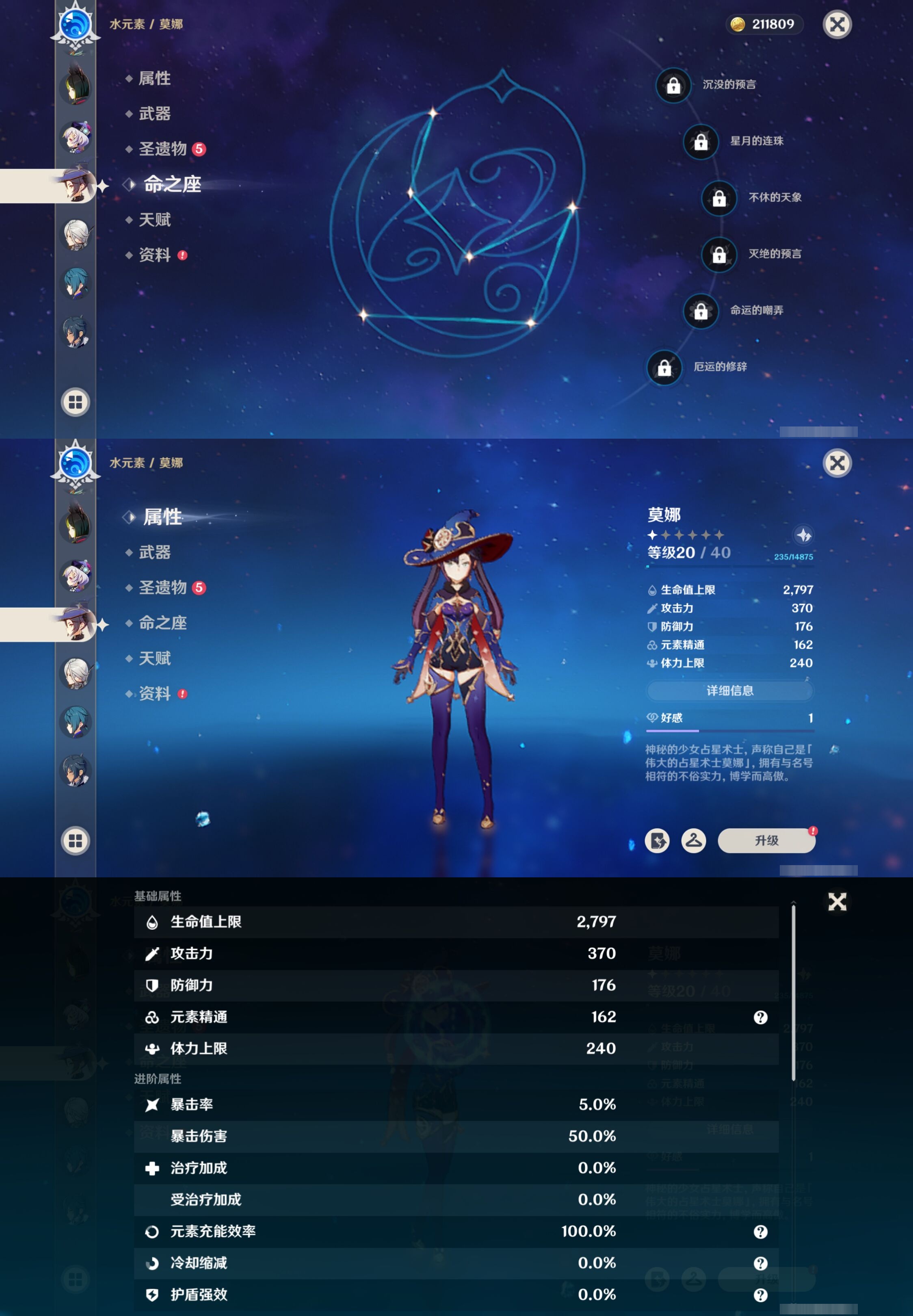 YSMK314916原神账号详情图16 YSMK314916原神账号详情图16