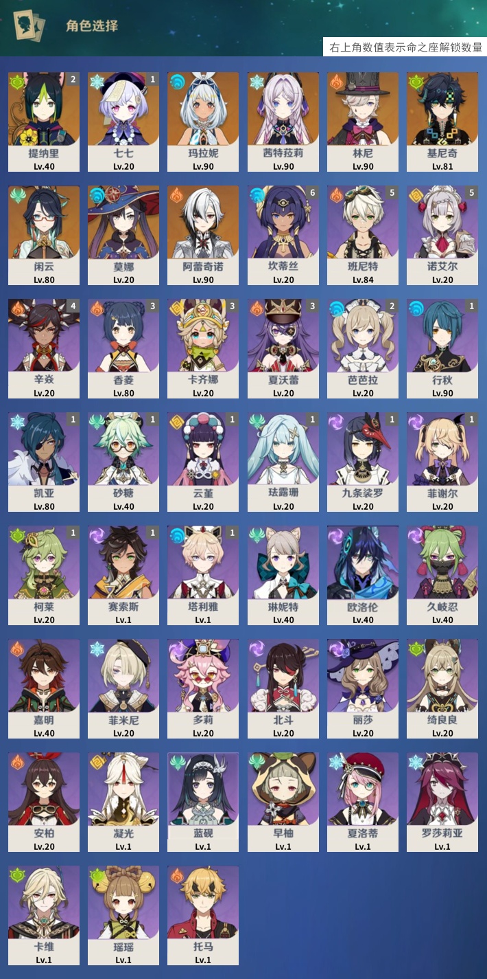 YSMK314916原神账号详情图3 YSMK314916原神账号详情图3