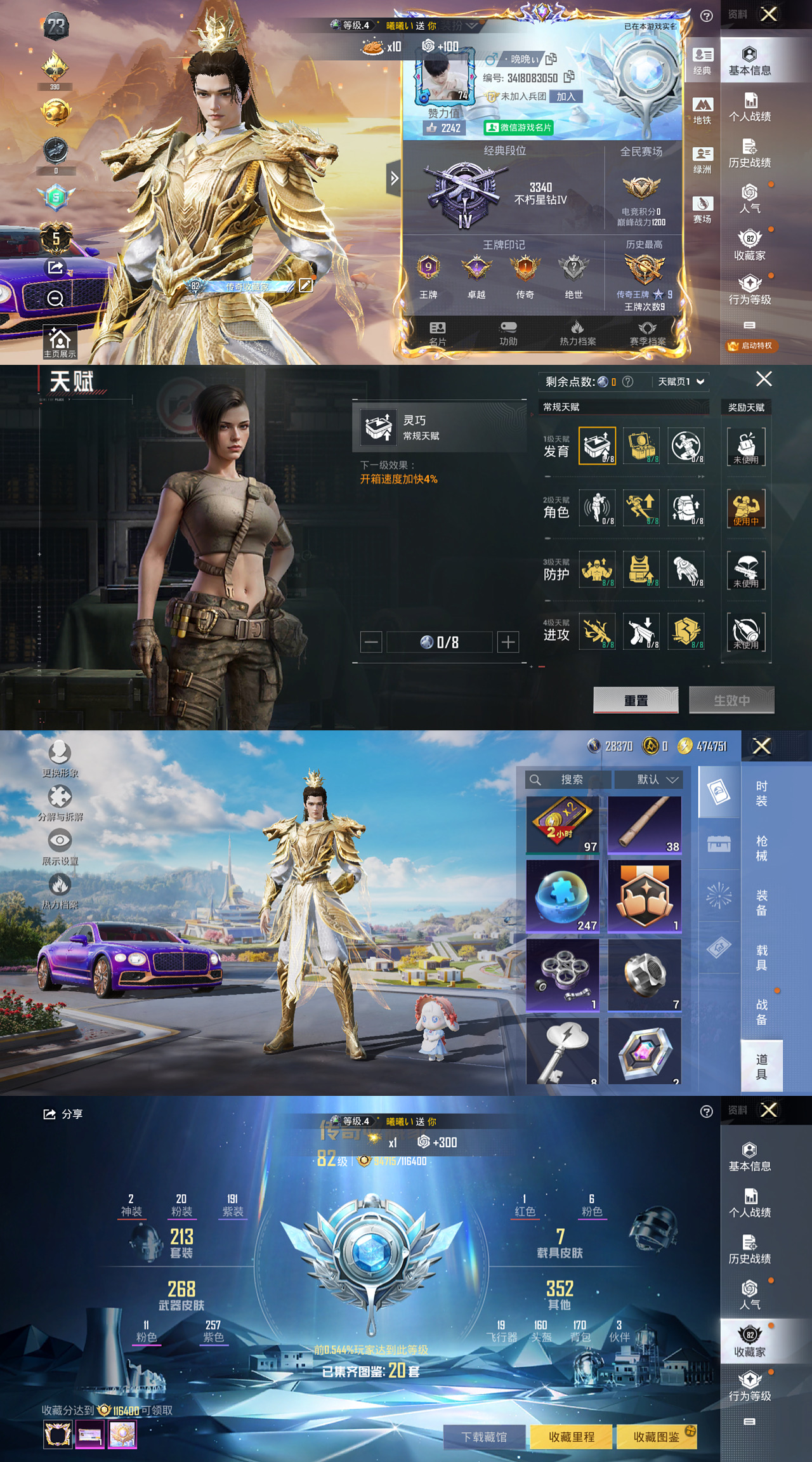 HPLX4122017和平精英账号详情图2