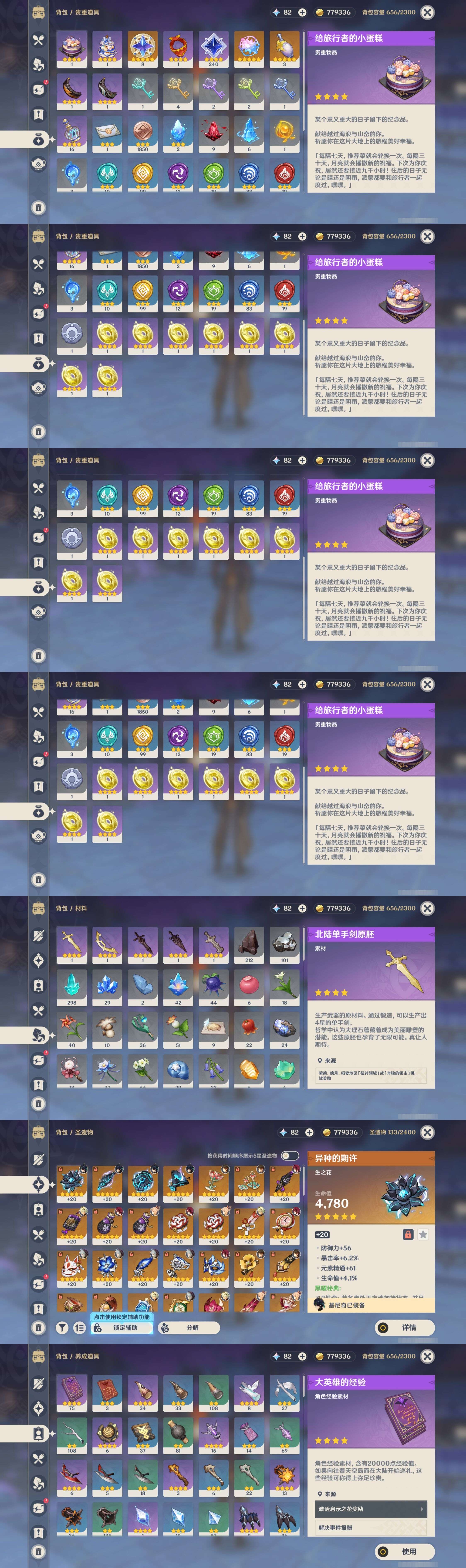 YSMK314913原神账号详情图5