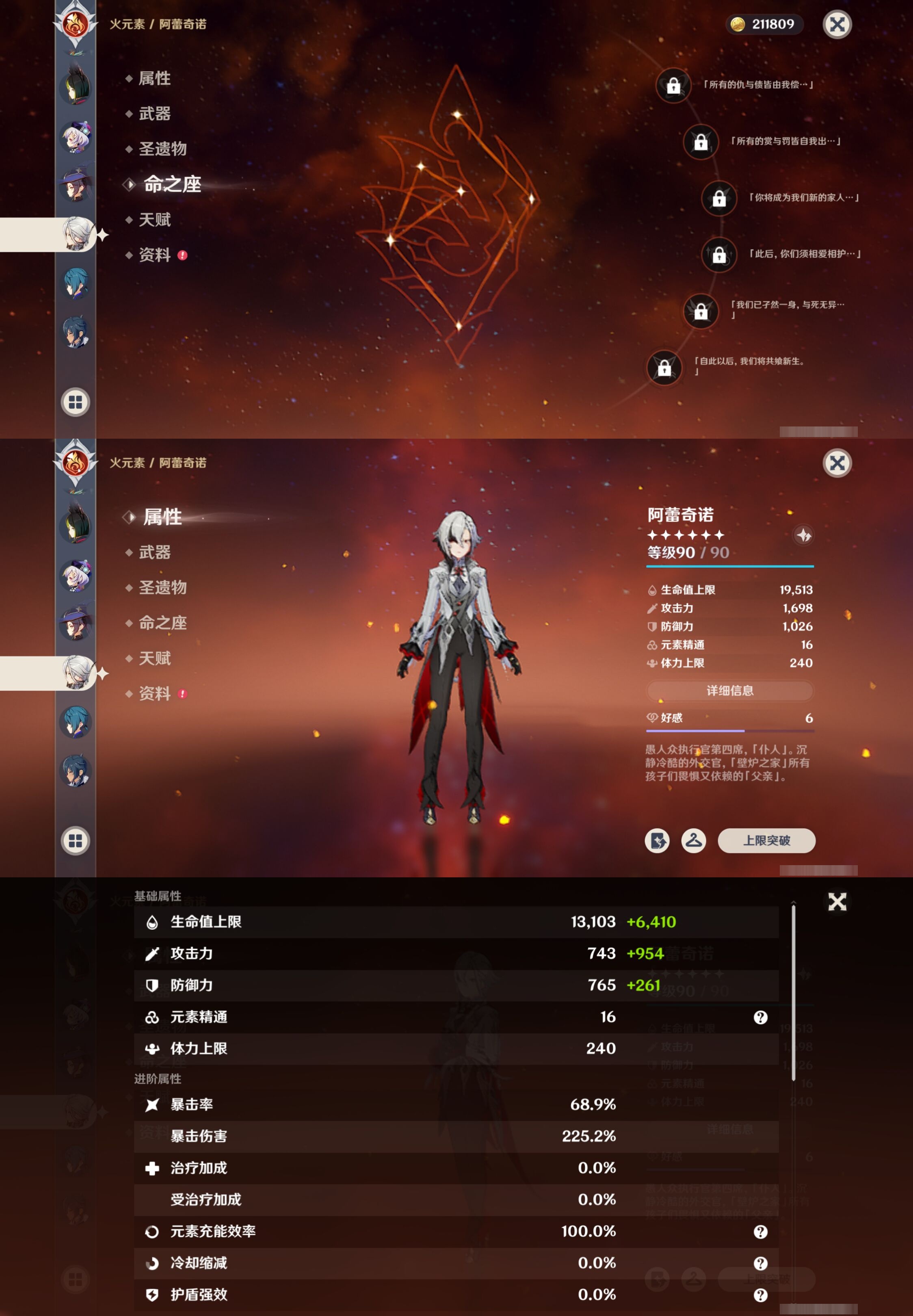 YSMK314916原神账号详情图17 YSMK314916原神账号详情图17