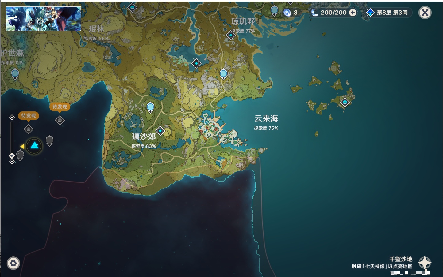 YSMK315107原神账号详情图23