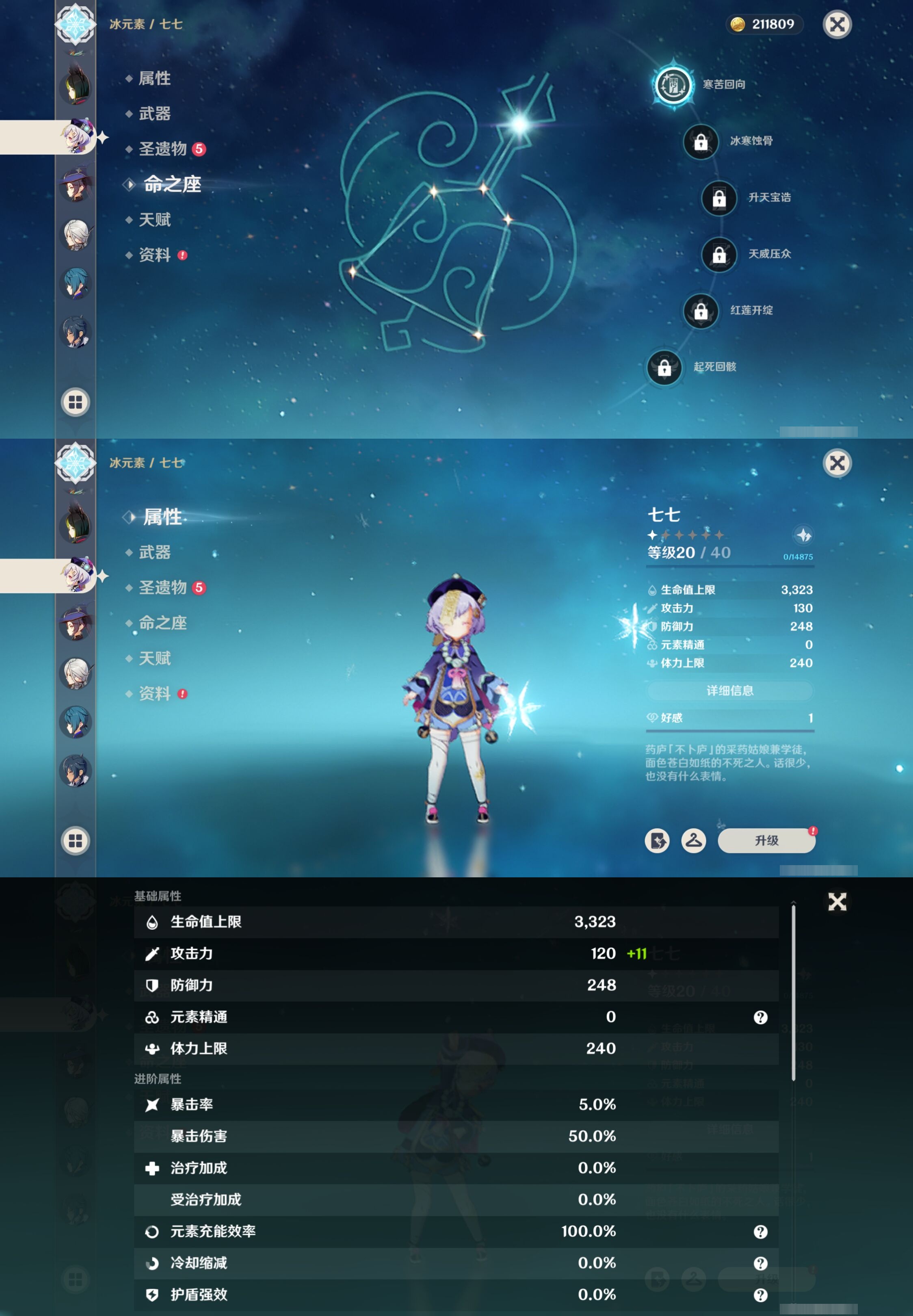 YSMK314916原神账号详情图15 YSMK314916原神账号详情图15