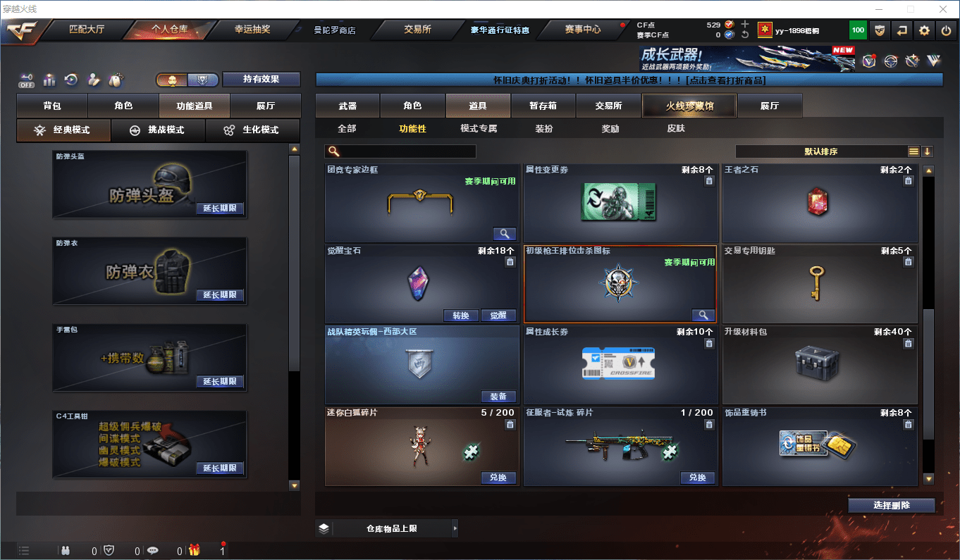 CFCMW372615穿越火线账号详情图7 CFCMW372615穿越火线账号详情图7