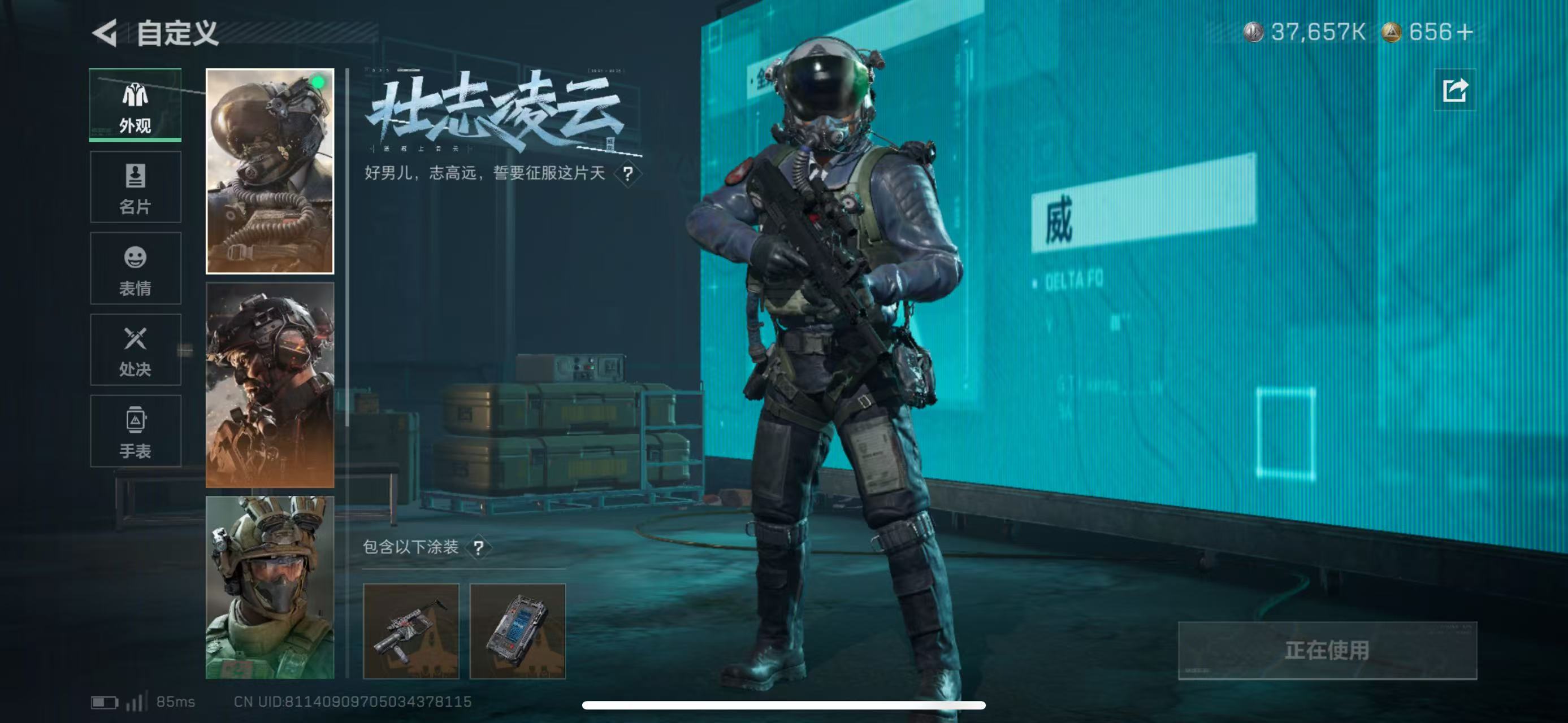 SJZCMW43385三角洲行动账号详情图3 SJZCMW43385三角洲行动账号详情图3