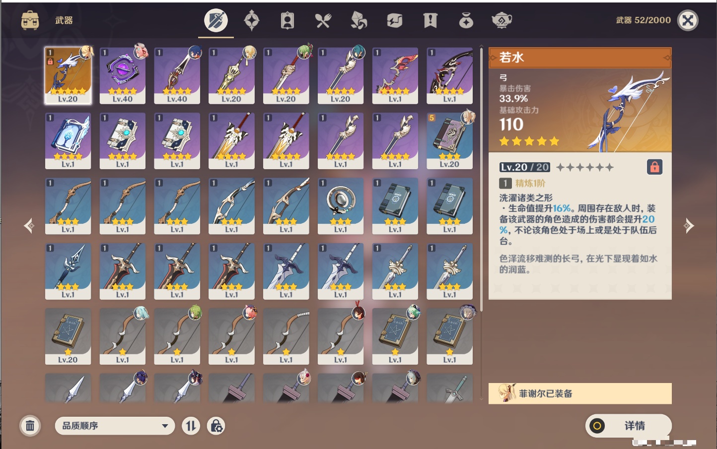 YSMK315107原神账号详情图6