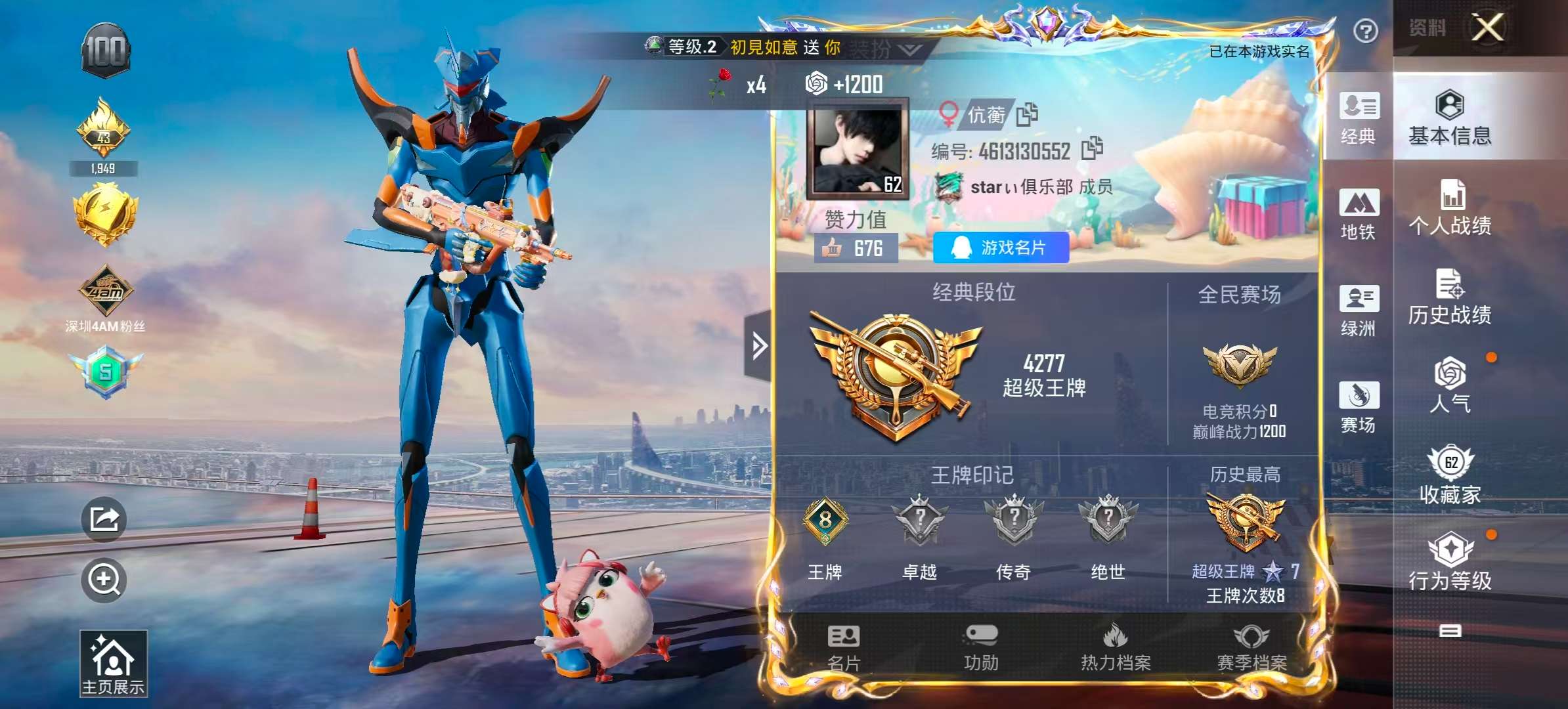 HPSJ3388091和平精英账号详情图4 HPSJ3388091和平精英账号详情图4