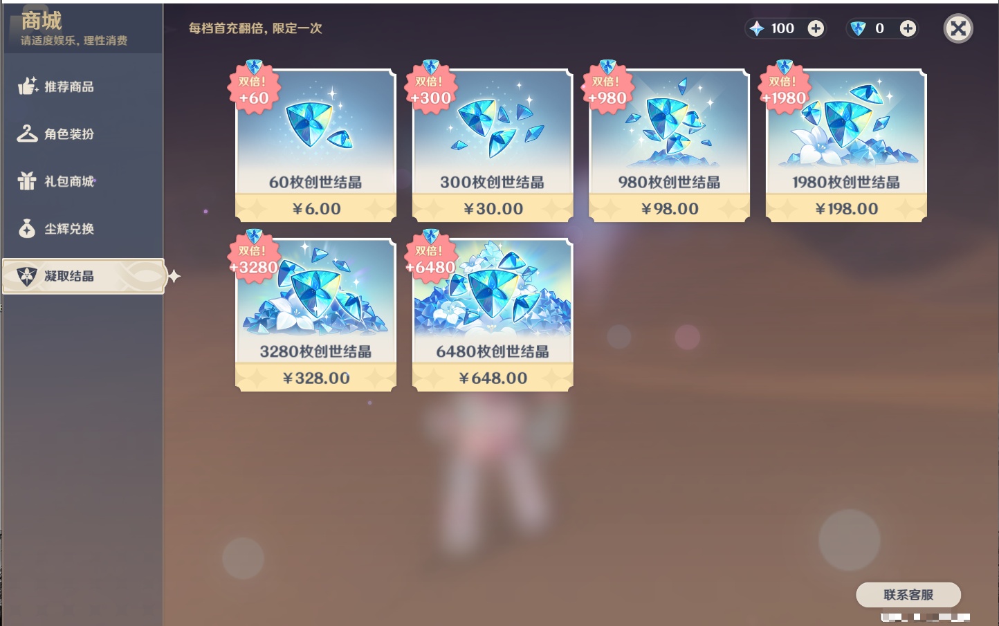 YSMK315107原神账号详情图22