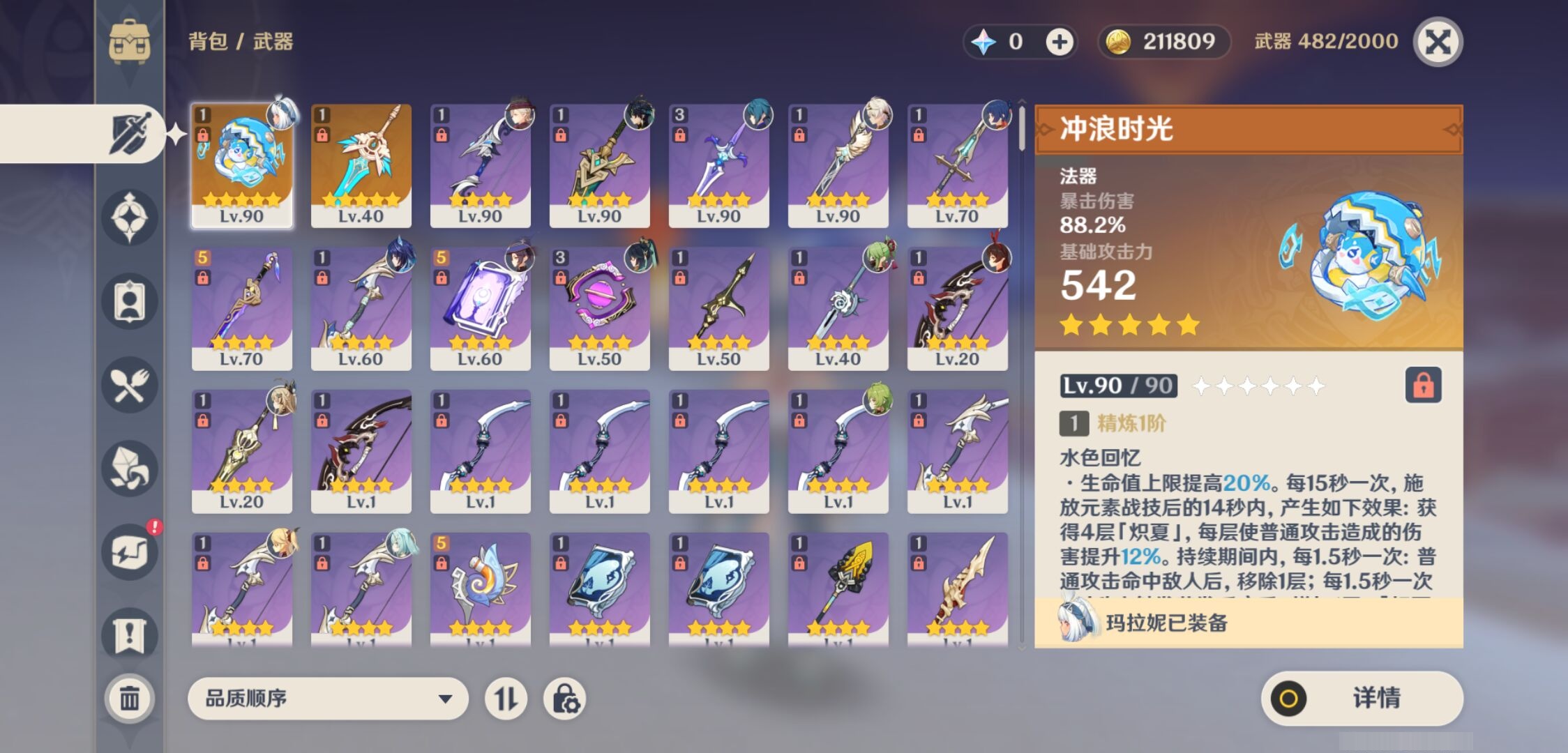 YSMK314916原神账号详情图4 YSMK314916原神账号详情图4