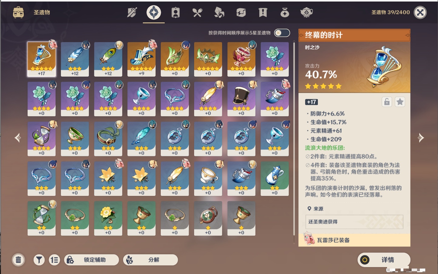 YSMK315107原神账号详情图15