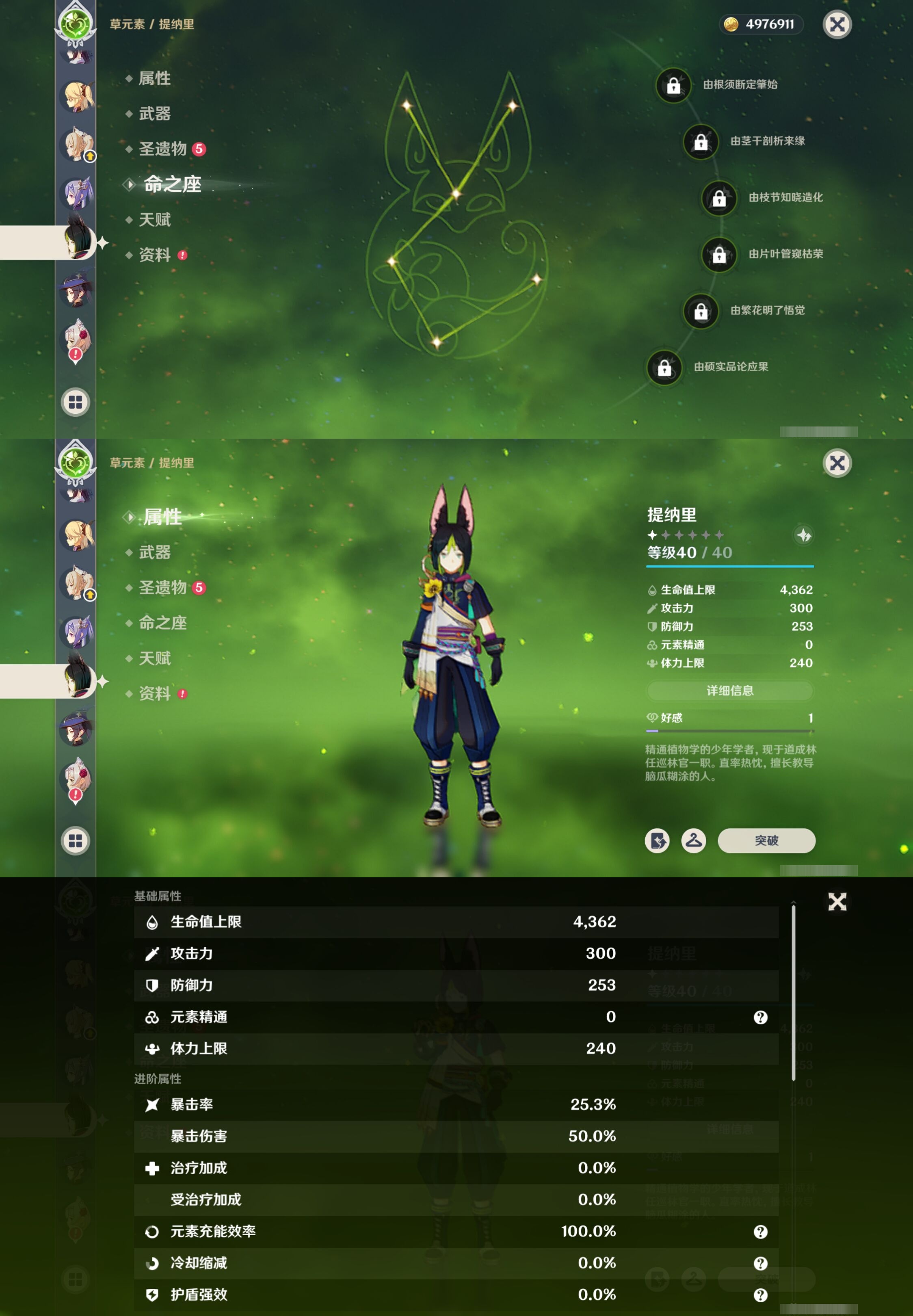 YSMK314920原神账号详情图17 YSMK314920原神账号详情图17