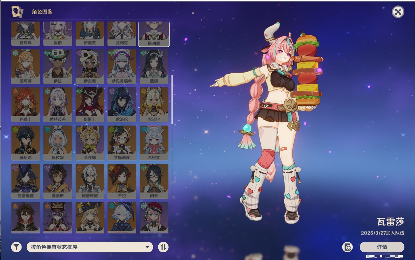 YSMK315107原神账号详情图11