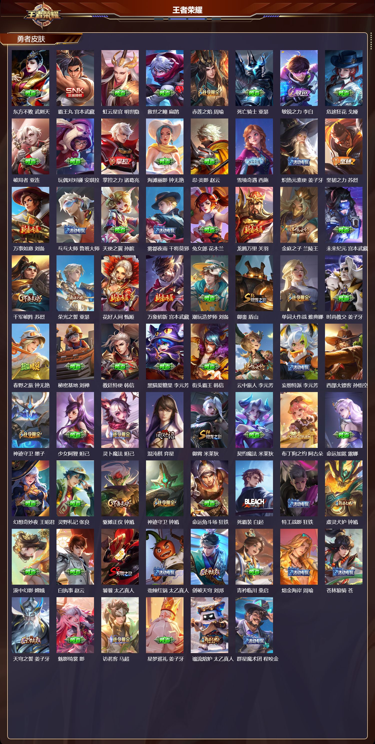 WZMK3372874王者荣耀账号详情图5 WZMK3372874王者荣耀账号详情图5