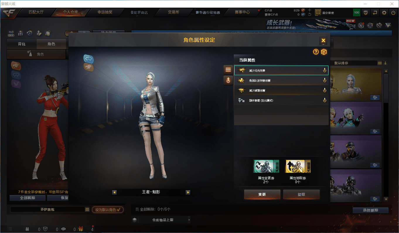 CFCMW372613穿越火线账号详情图14 CFCMW372613穿越火线账号详情图14