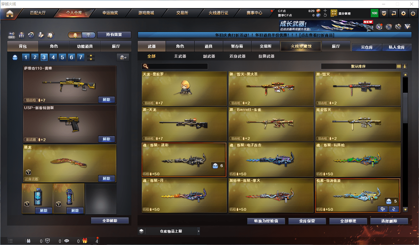 CFCMW372613穿越火线账号详情图9 CFCMW372613穿越火线账号详情图9