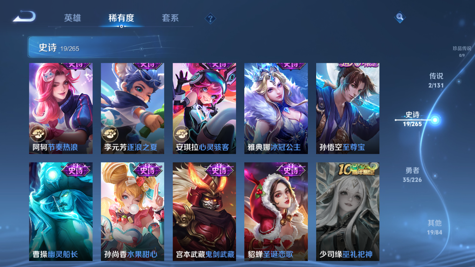 WZZM3373575王者荣耀账号详情图5