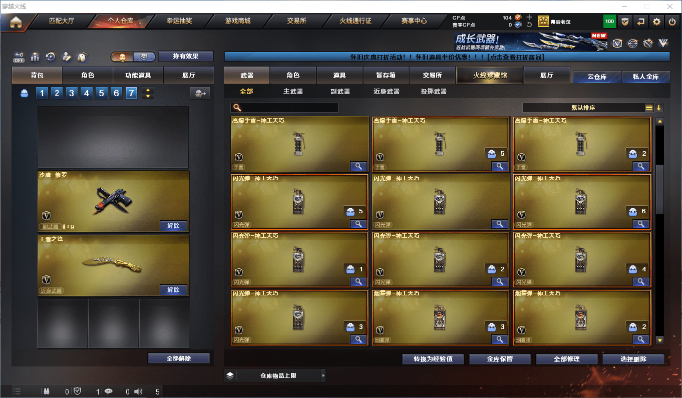 CFCMW372648穿越火线账号详情图10 CFCMW372648穿越火线账号详情图10