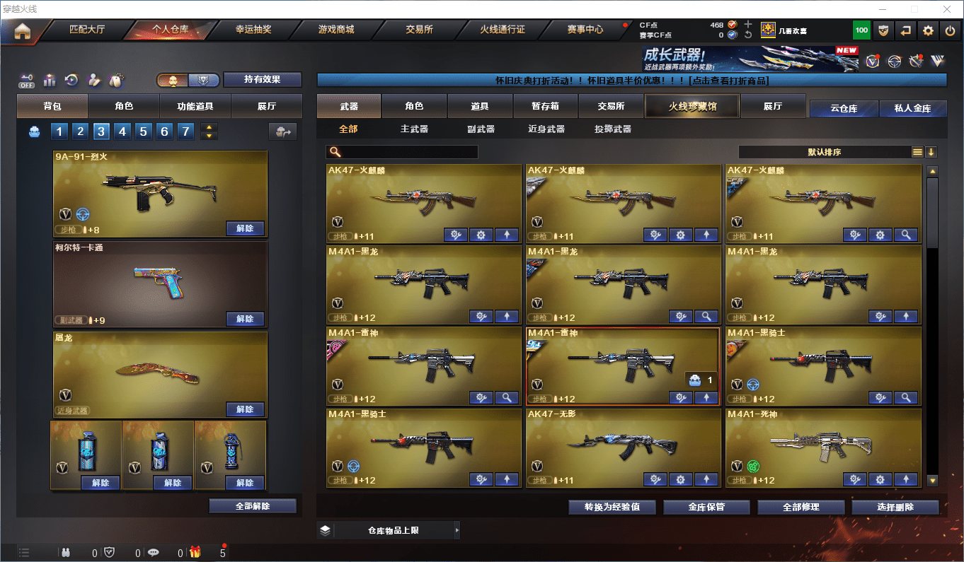 CFCMW372651穿越火线账号详情图3 CFCMW372651穿越火线账号详情图3