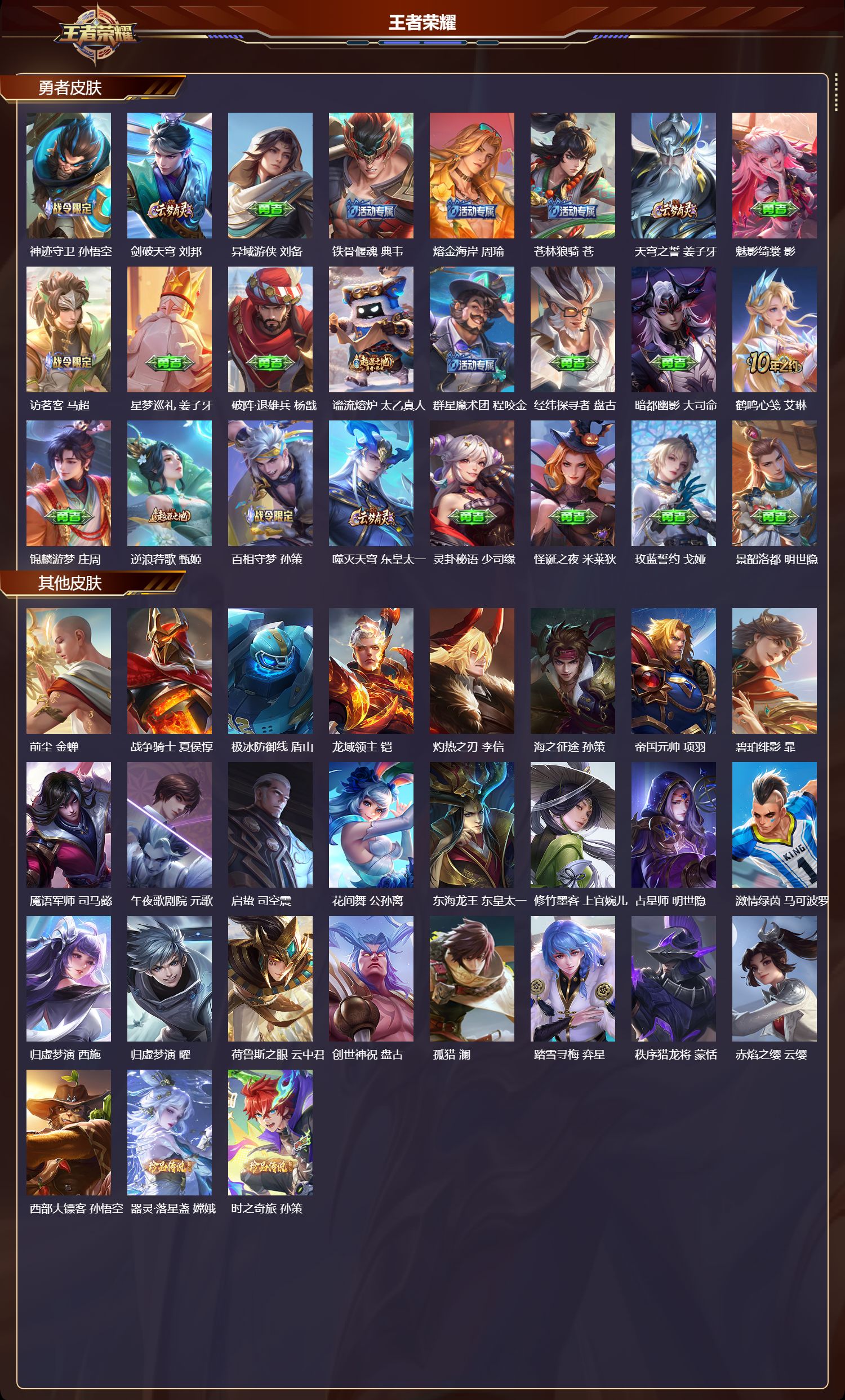 WZMK3375480王者荣耀账号详情图4 WZMK3375480王者荣耀账号详情图4