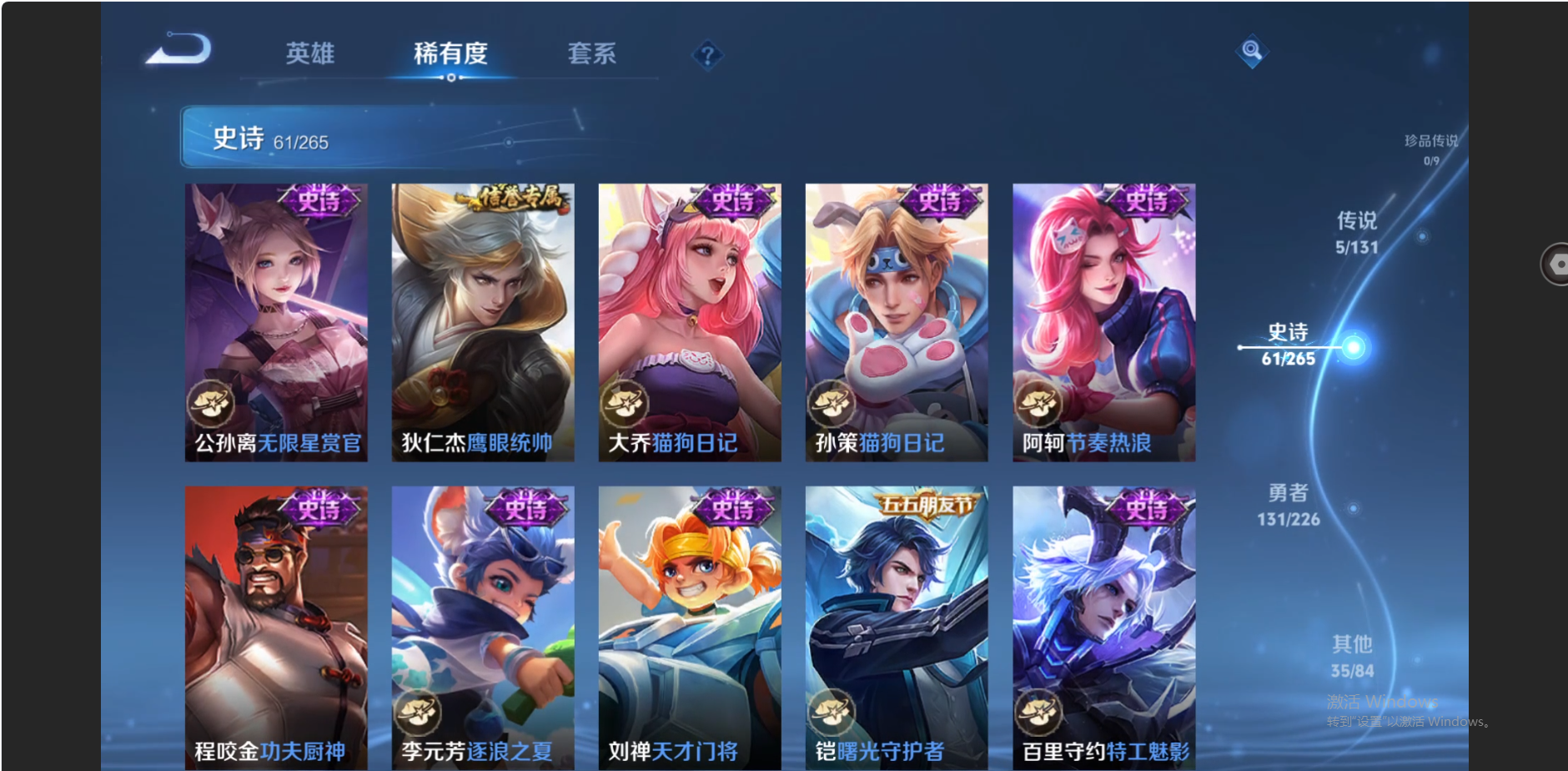 WZZM3373843王者荣耀账号详情图7