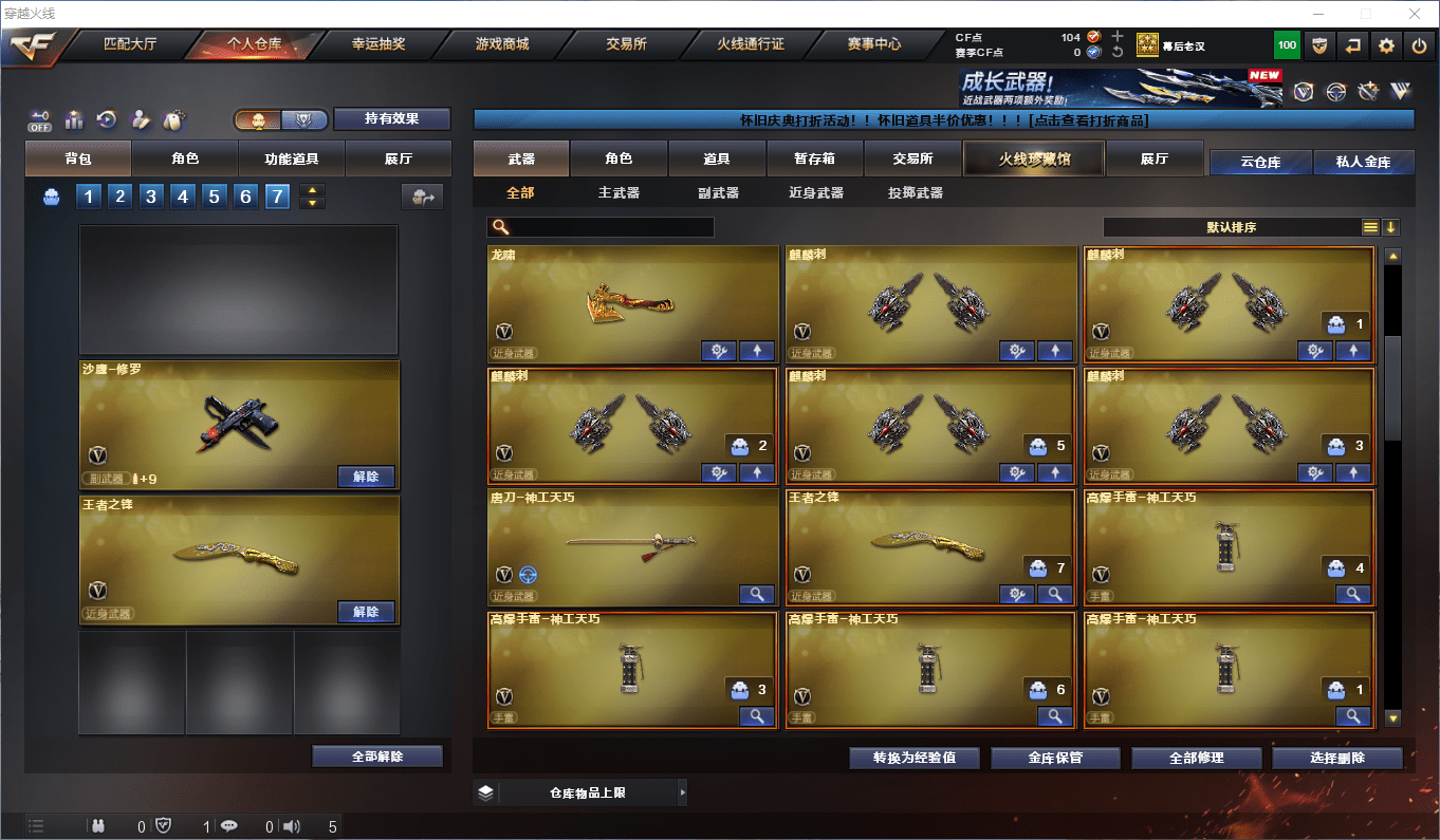 CFCMW372648穿越火线账号详情图9 CFCMW372648穿越火线账号详情图9