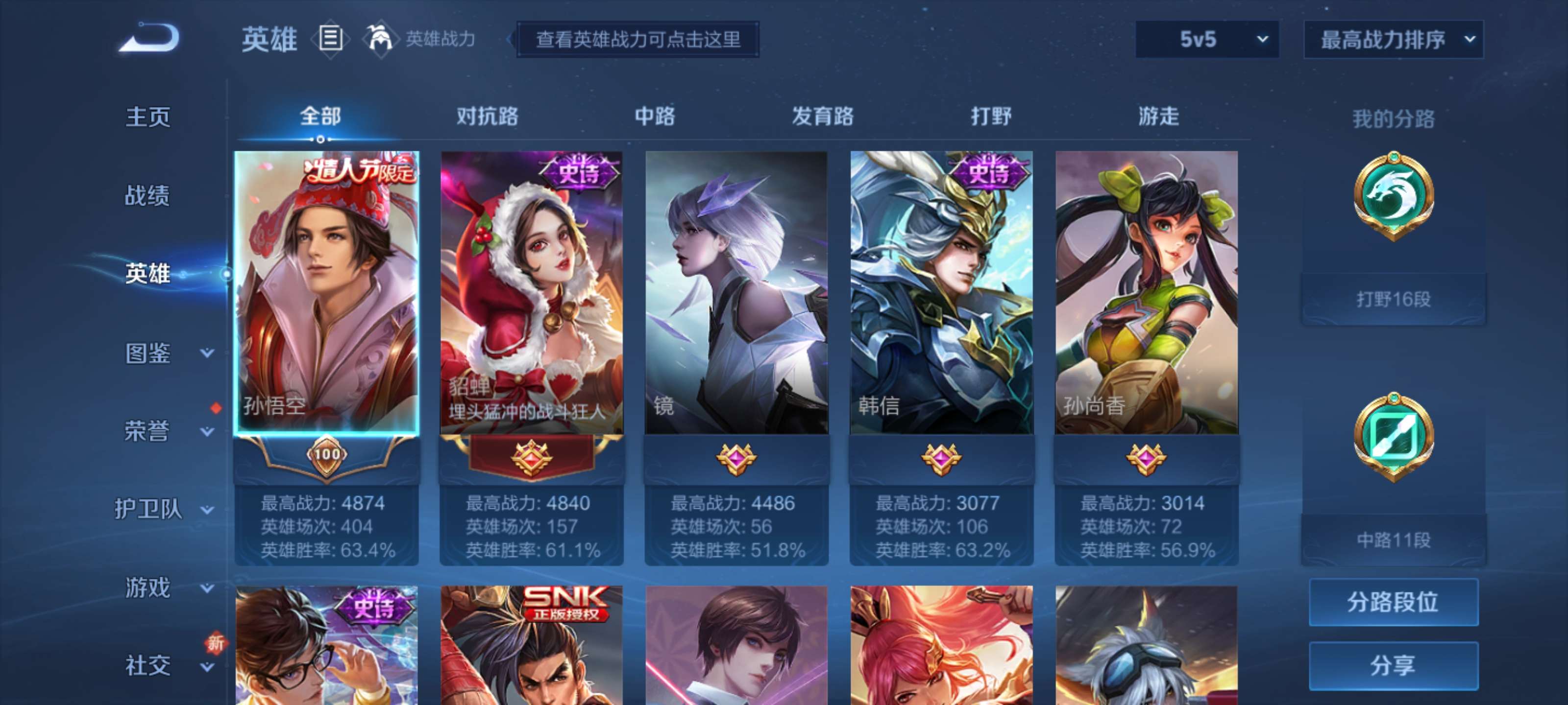 WZZM3383230王者荣耀账号详情图3