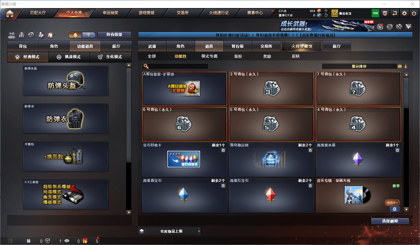 CFCMW372648穿越火线账号详情图23 CFCMW372648穿越火线账号详情图23