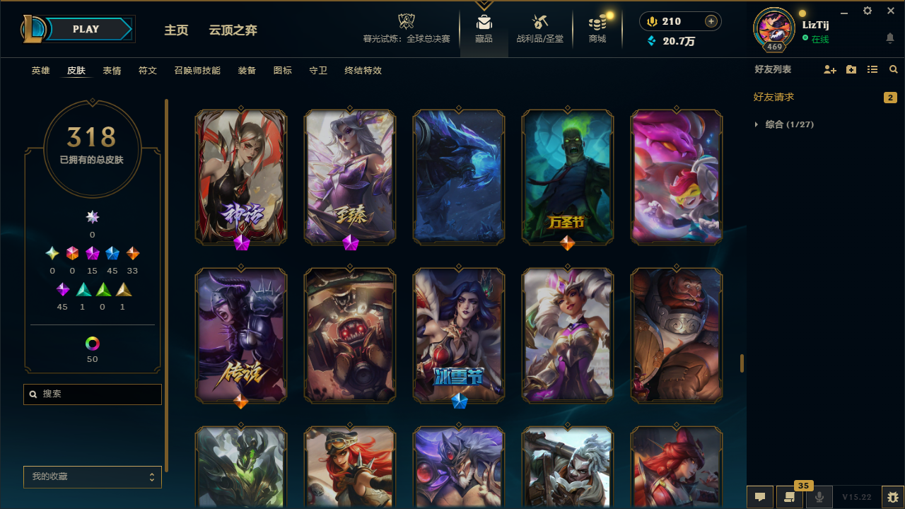 LOLCMW321184英雄联盟账号详情图23 LOLCMW321184英雄联盟账号详情图23