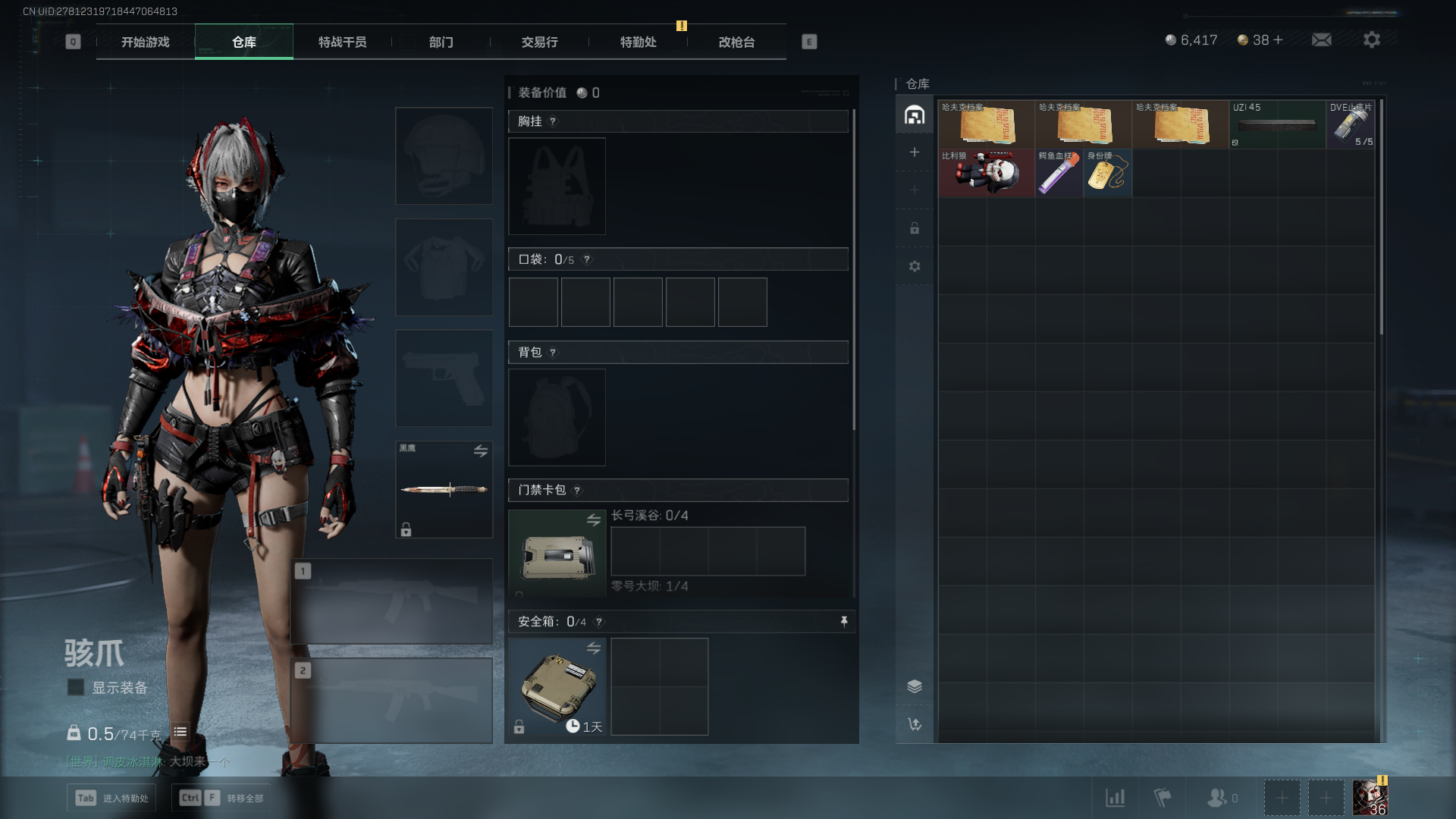 SJZCMW385097三角洲行动账号详情图6 SJZCMW385097三角洲行动账号详情图6