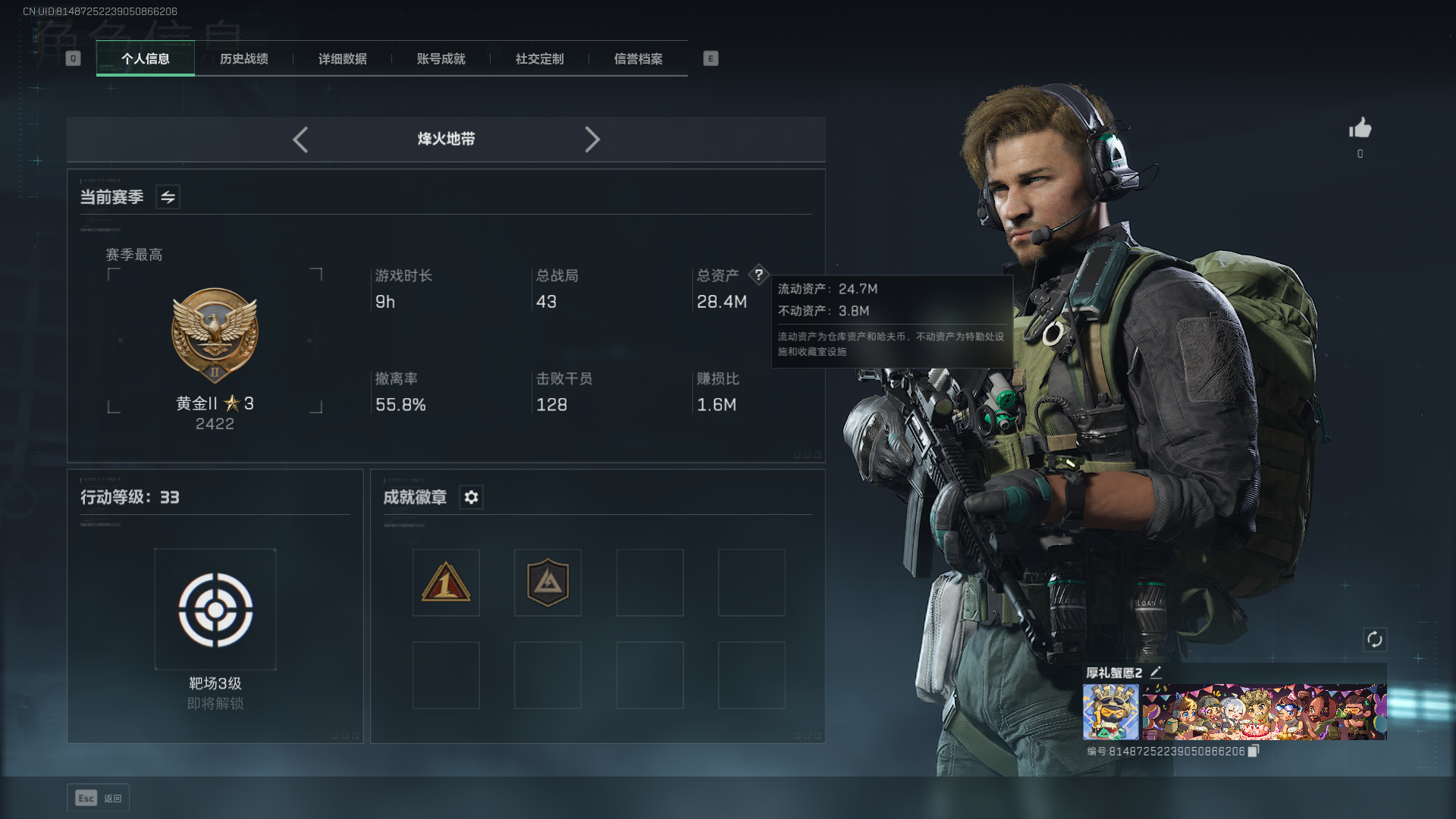 三角洲行动账号QQDDD-（可二次）总资产：28.4M，哈夫币：138W，武器皮肤：2，黄金，【安全箱】基础安全箱；【特勤处等级】仓库LV.5，靶场LV.2，训练中心LV.4；