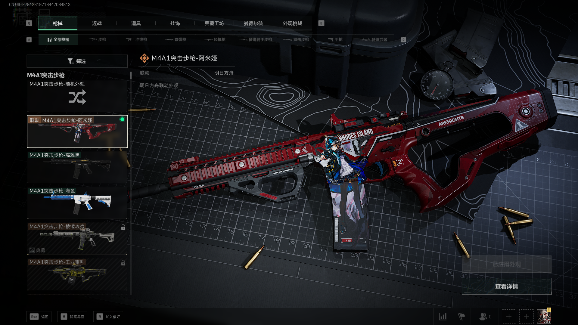 SJZCMW385097三角洲行动账号详情图9 SJZCMW385097三角洲行动账号详情图9